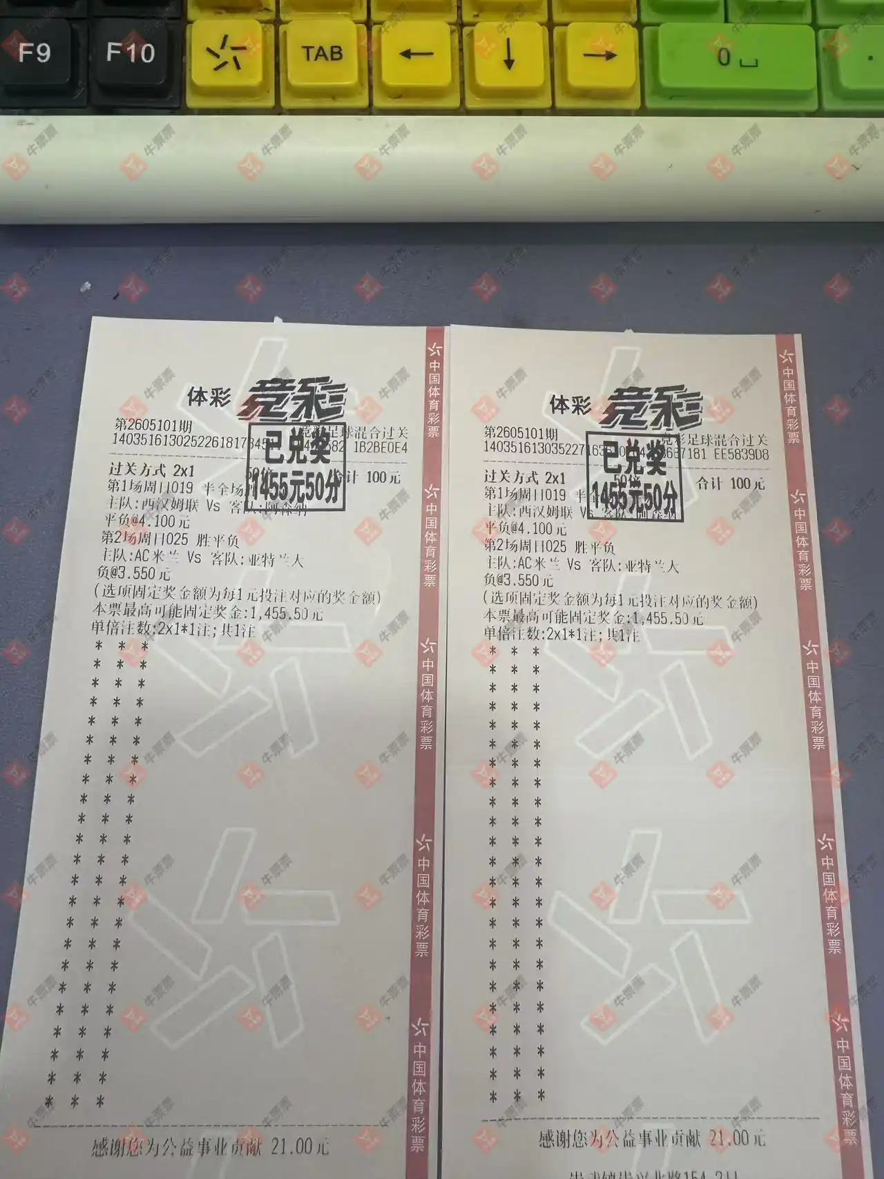 牛票票