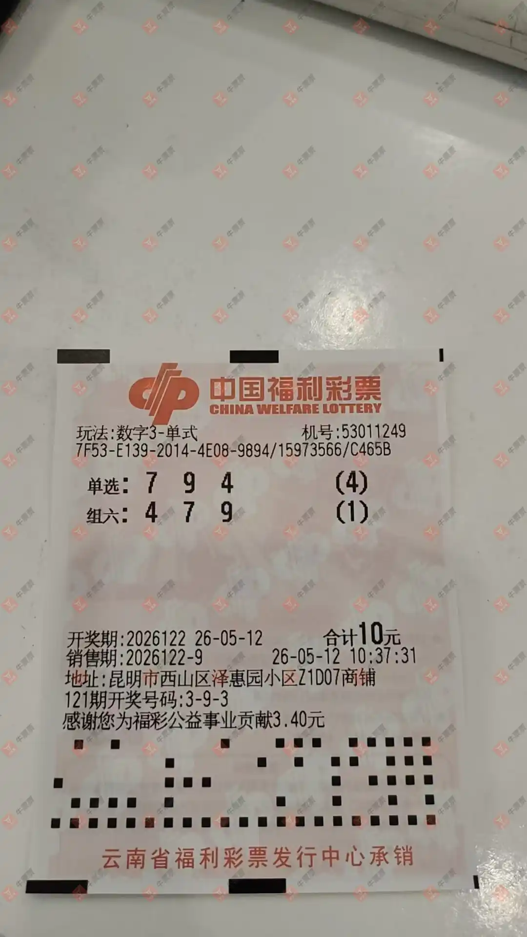 牛票票