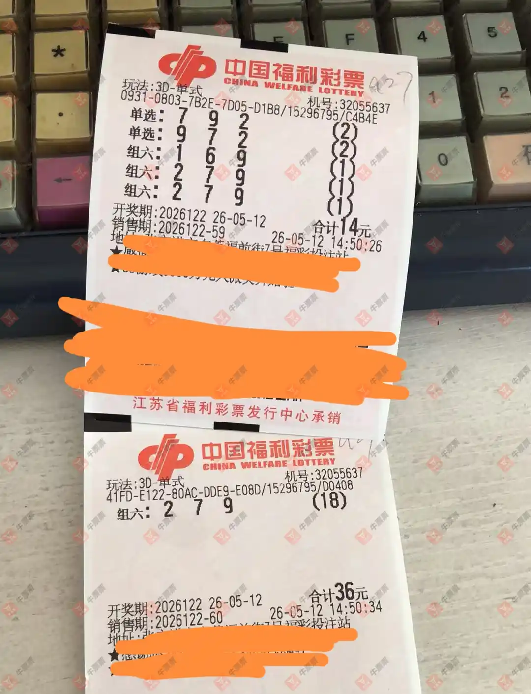 牛票票