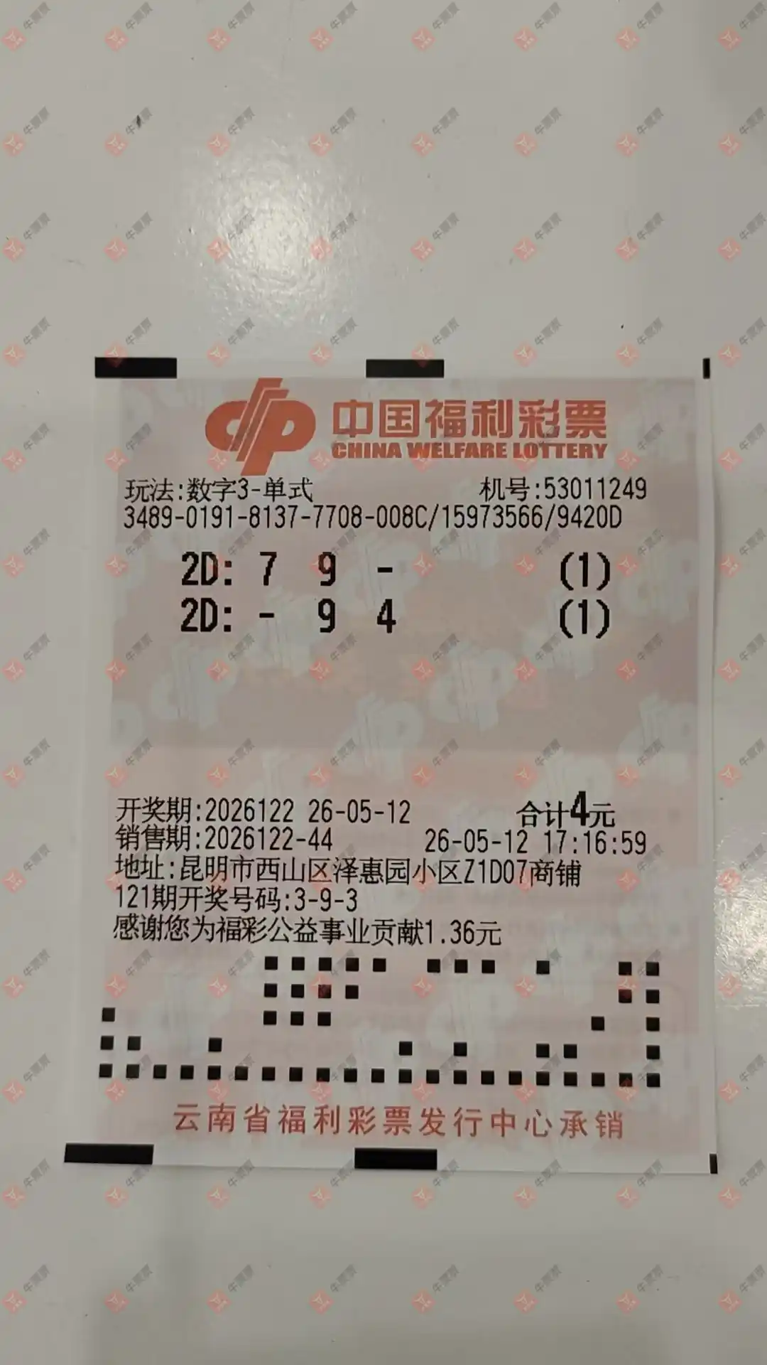 牛票票
