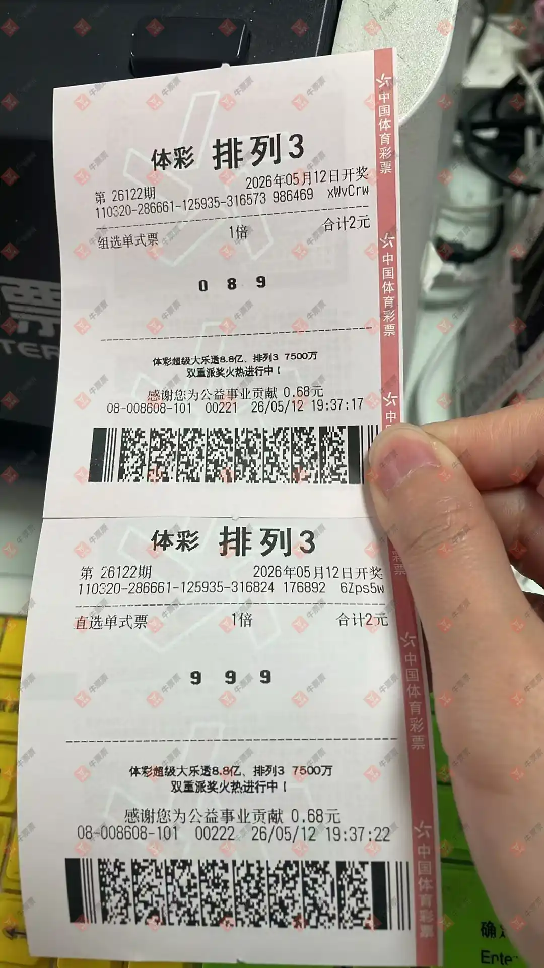 牛票票