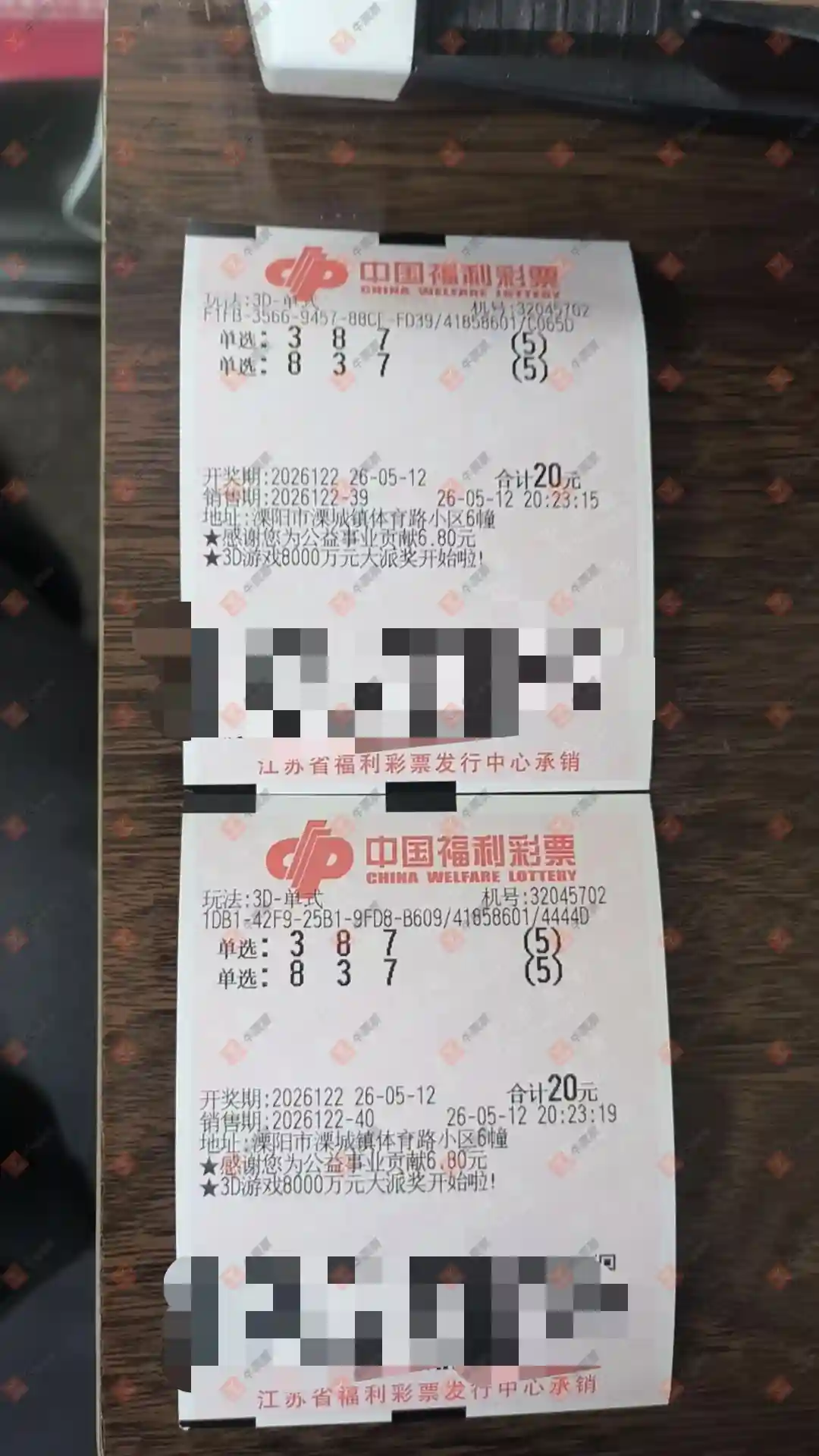 牛票票