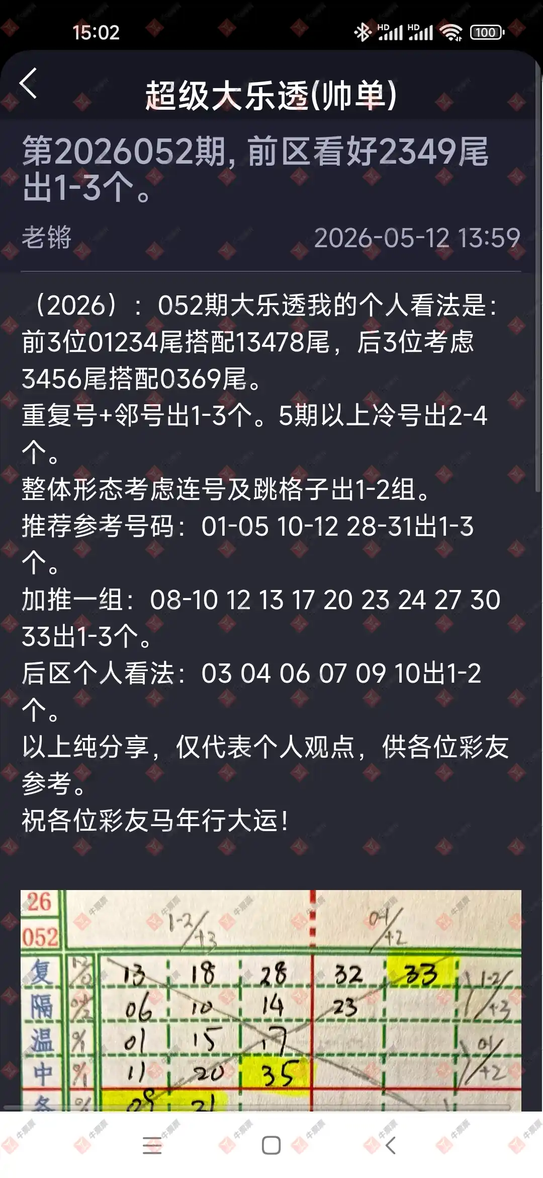 牛票票
