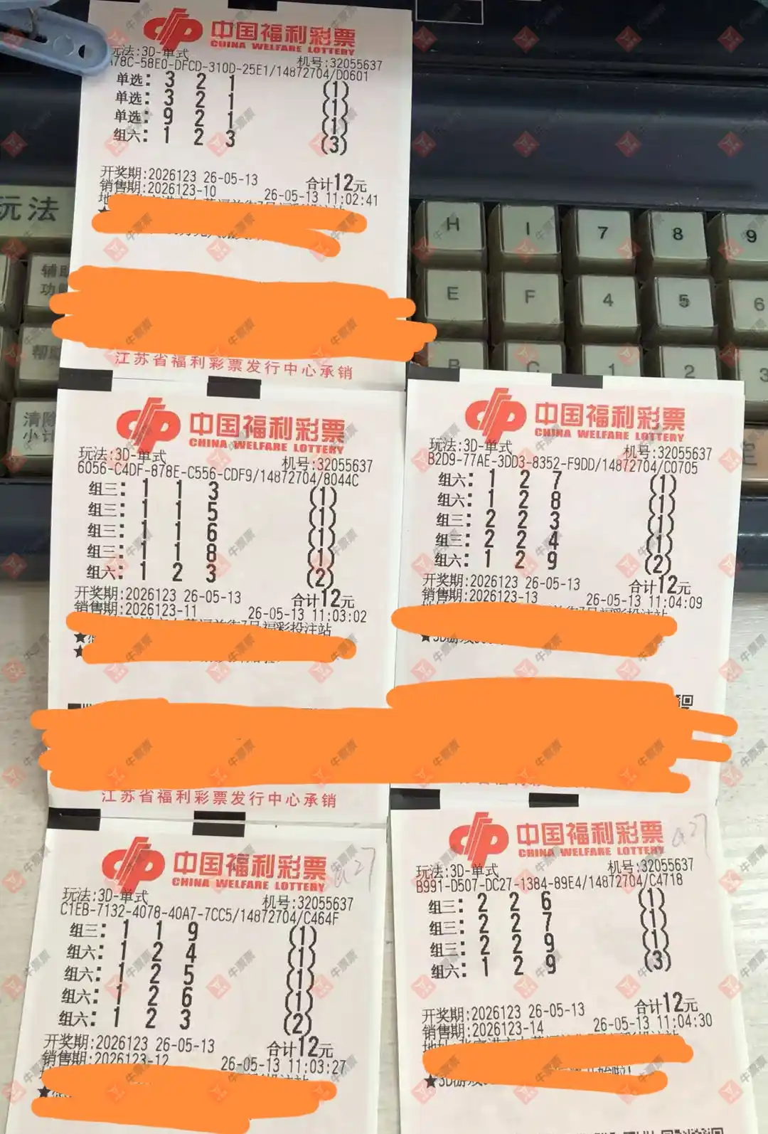 牛票票