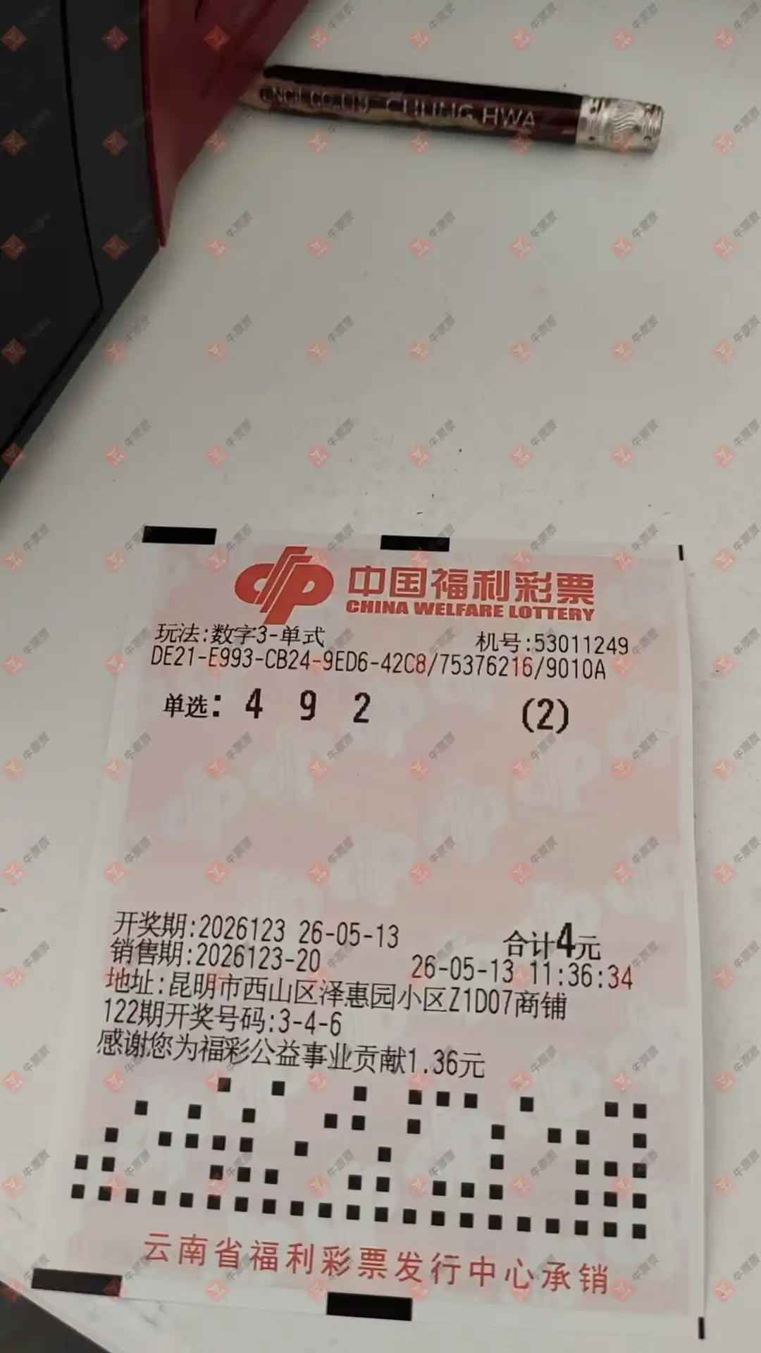牛票票