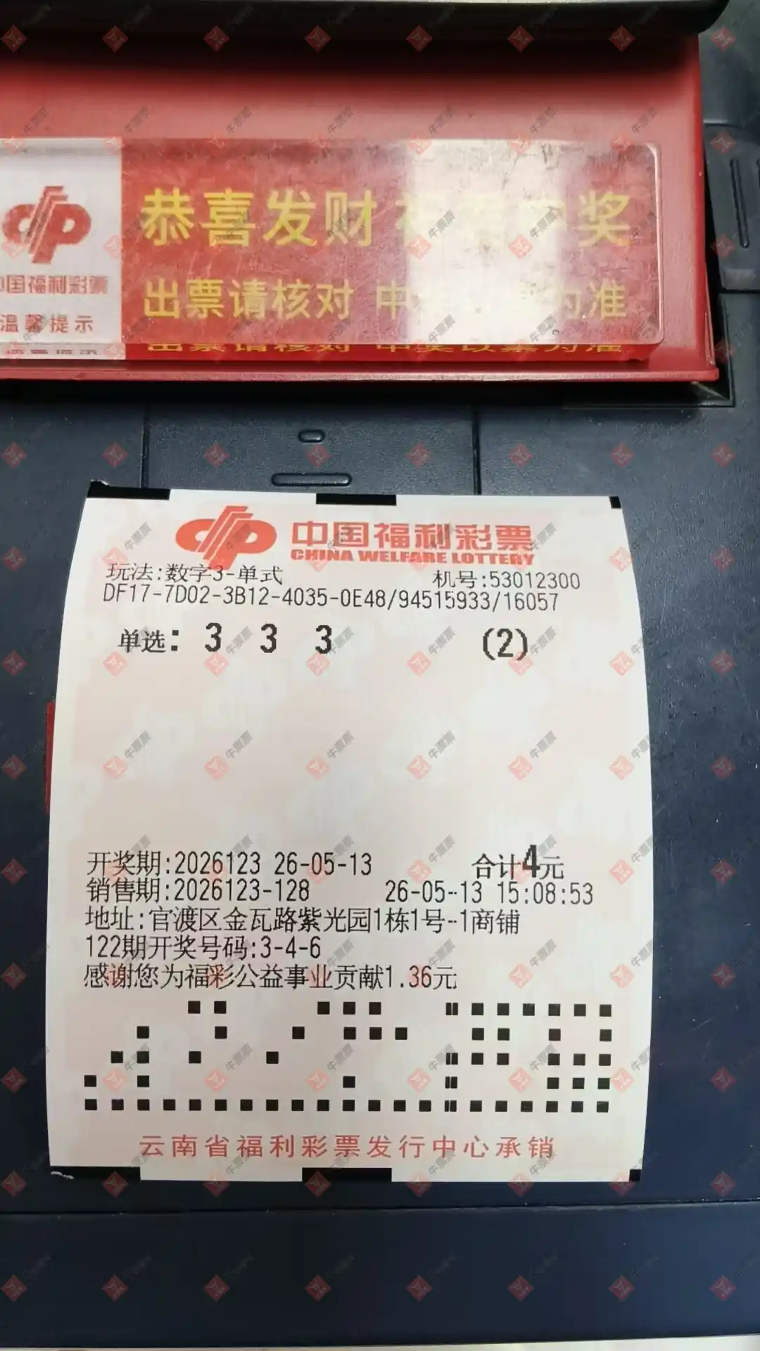 牛票票