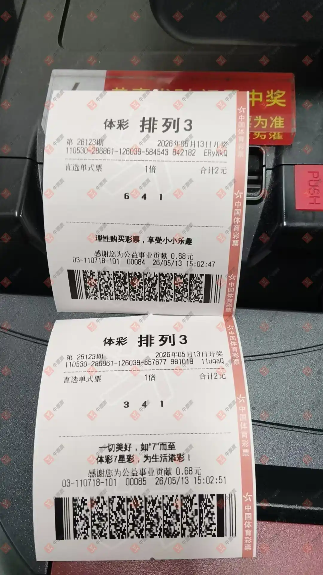 牛票票