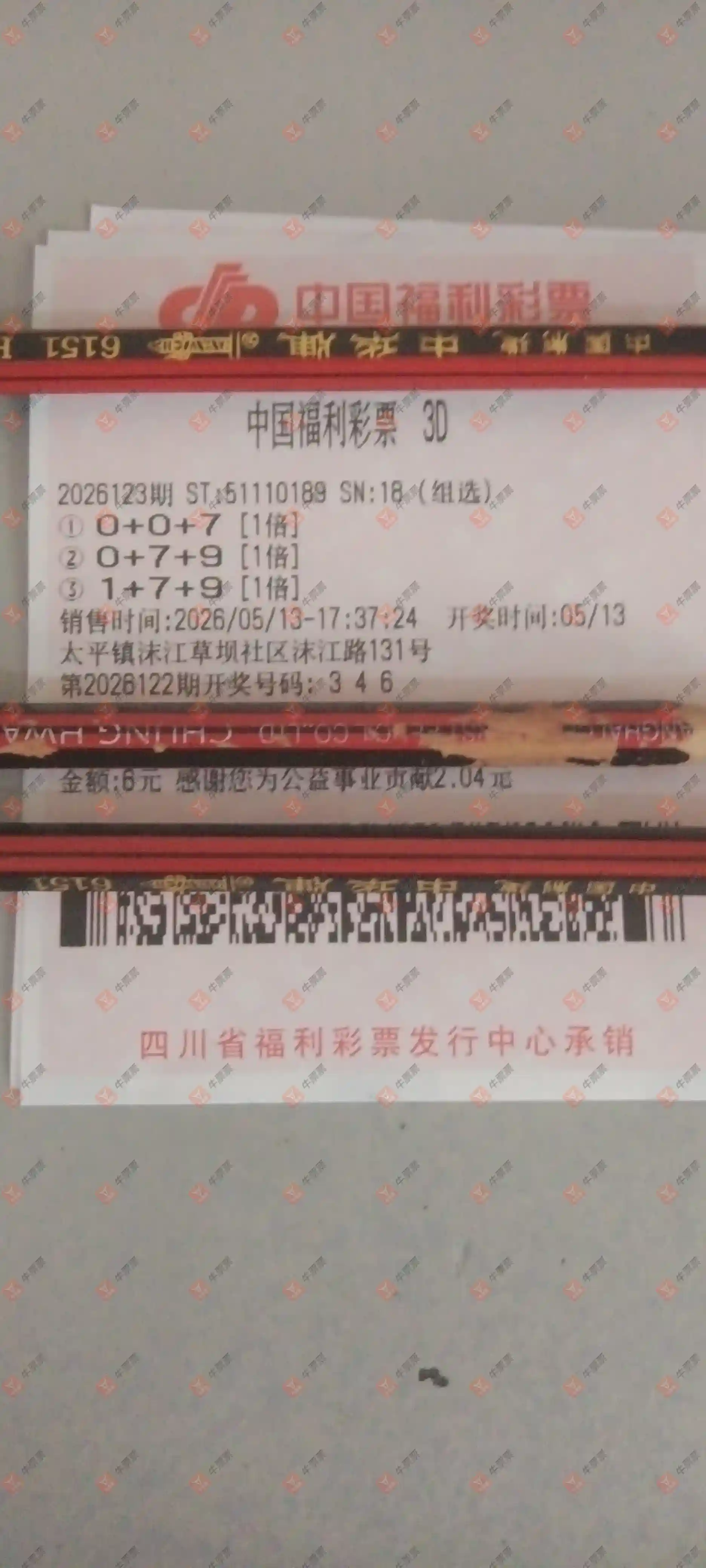 牛票票