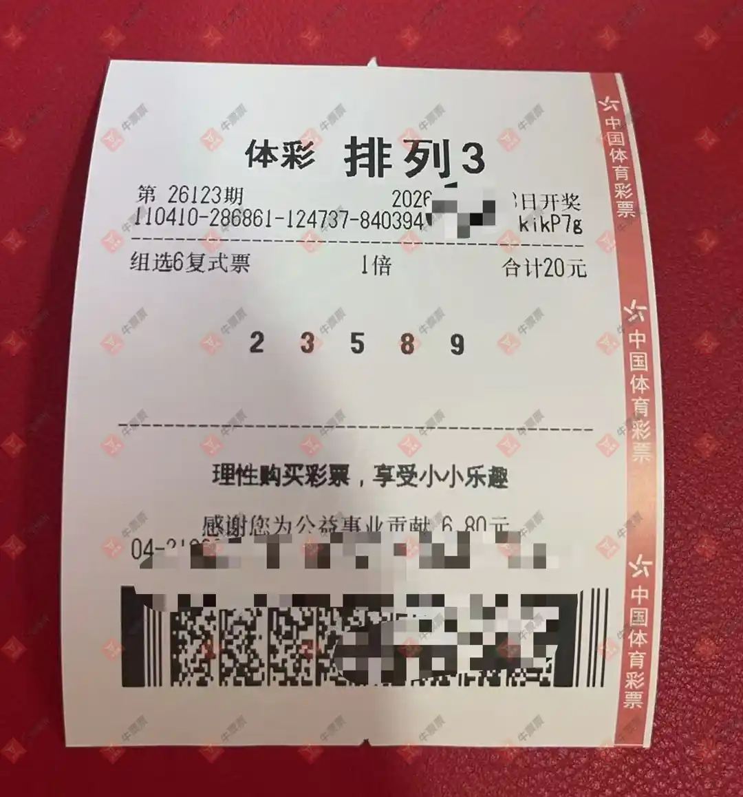 牛票票