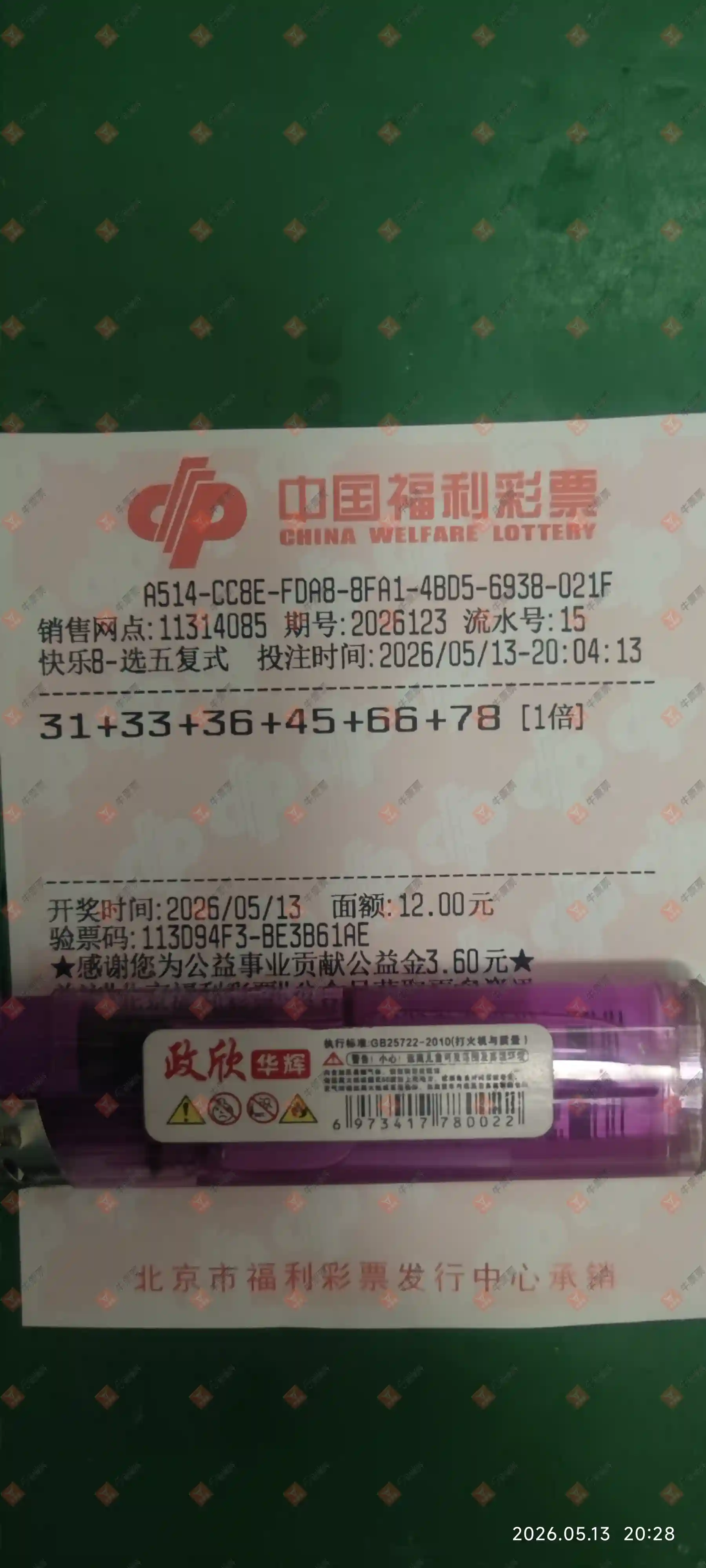 牛票票
