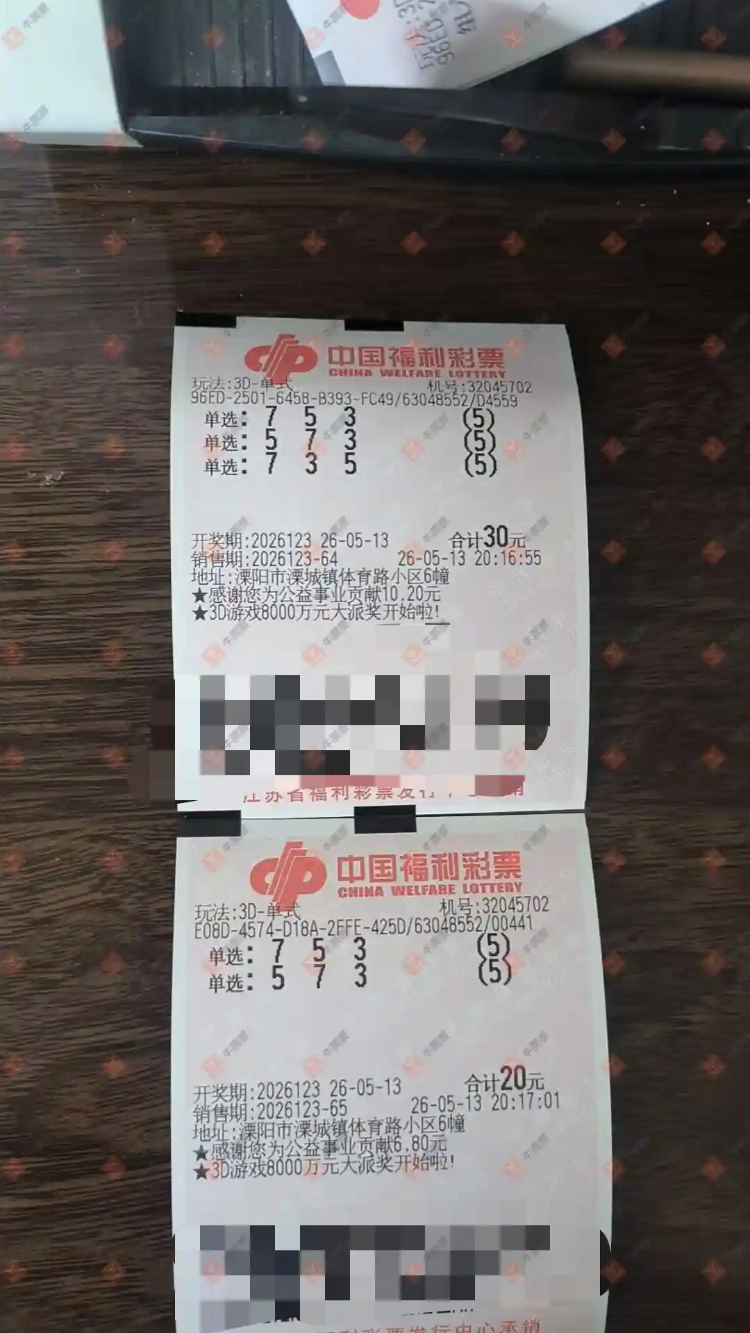 牛票票