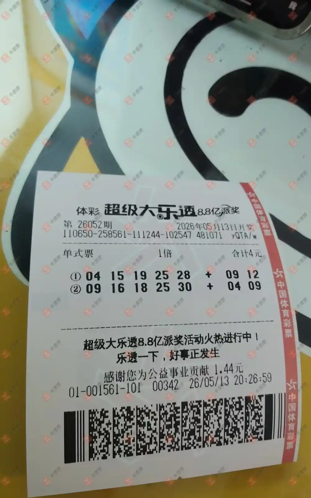 牛票票