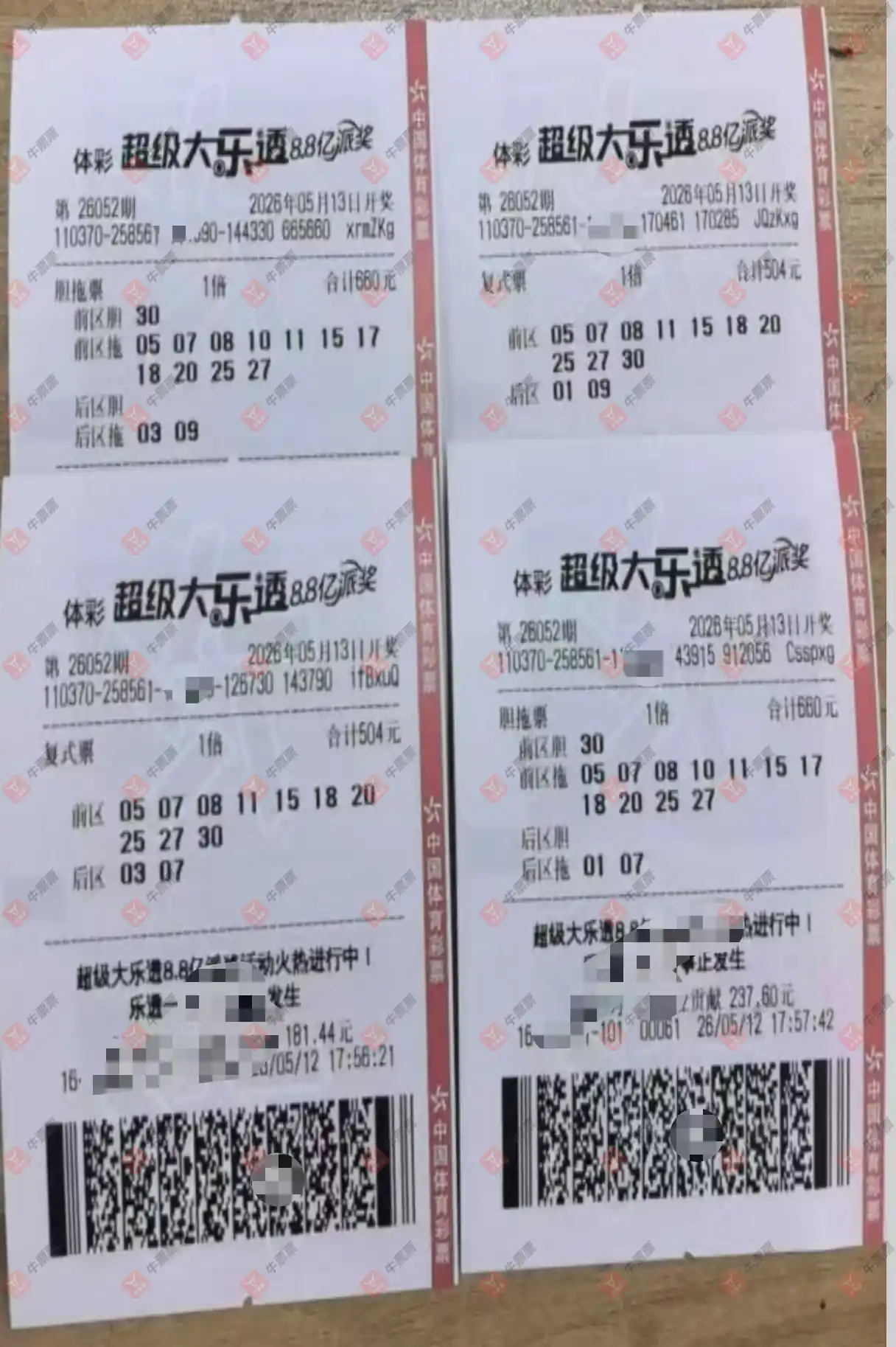 牛票票