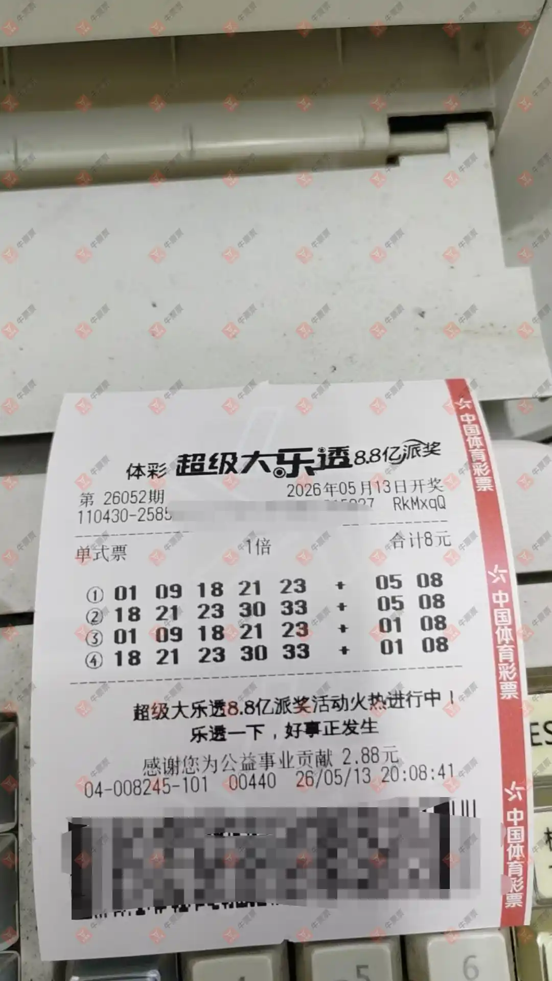 牛票票
