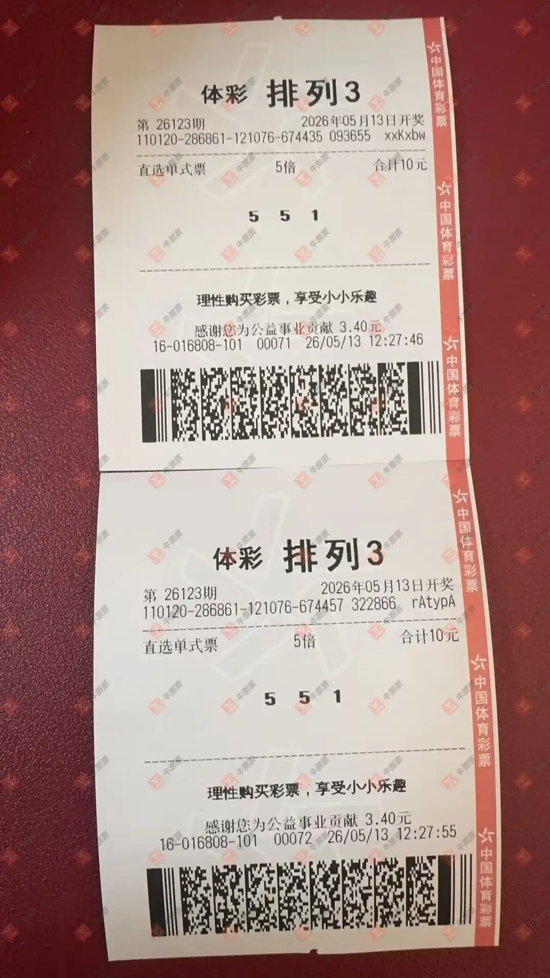 牛票票