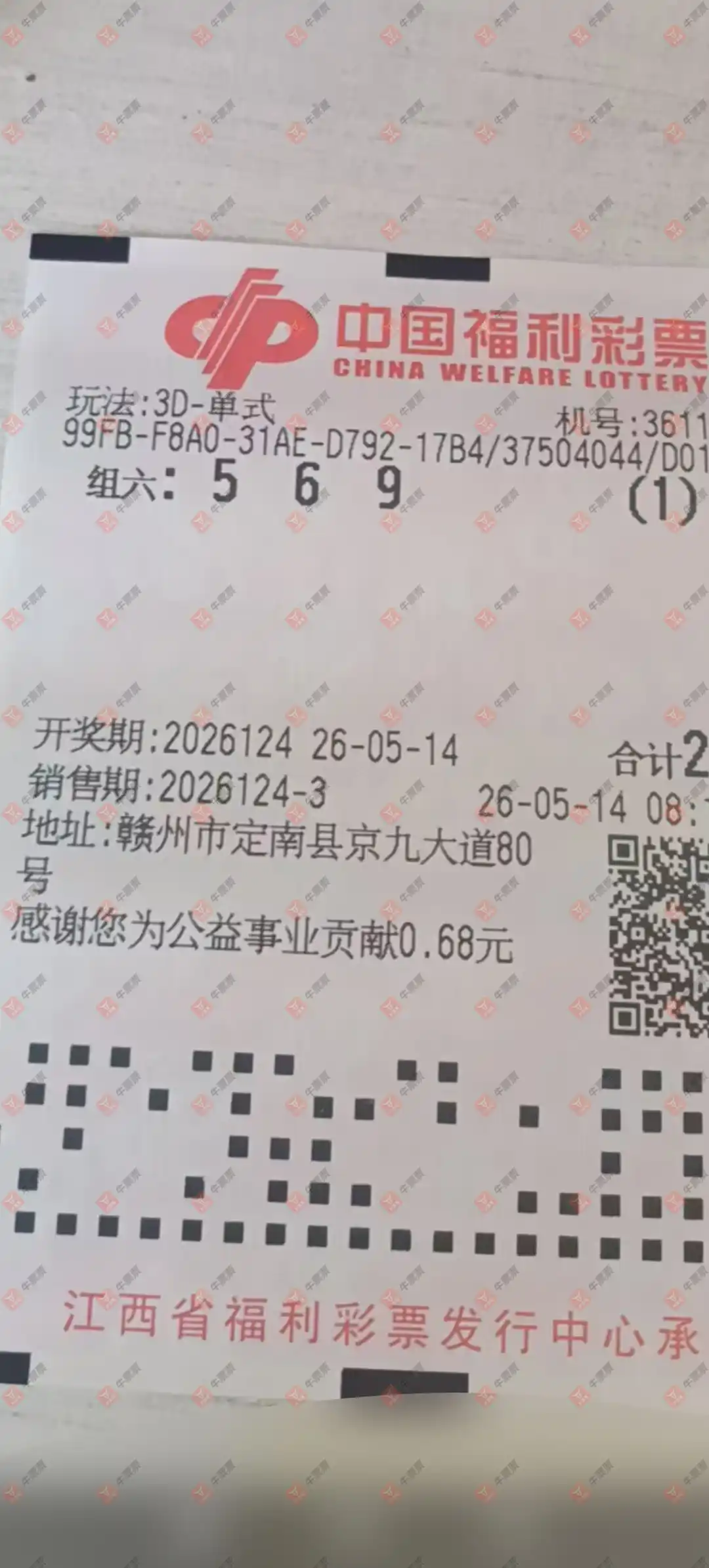 牛票票