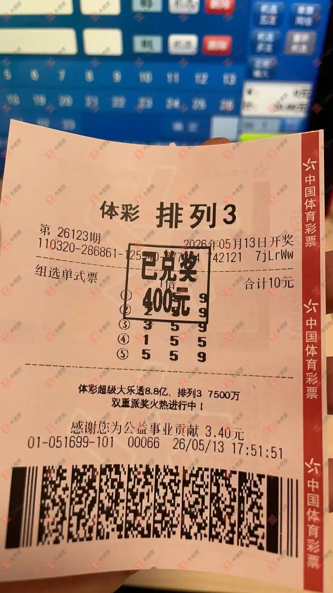 牛票票