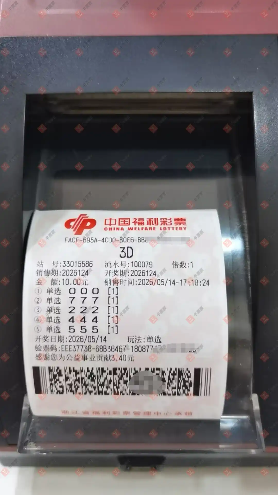 牛票票
