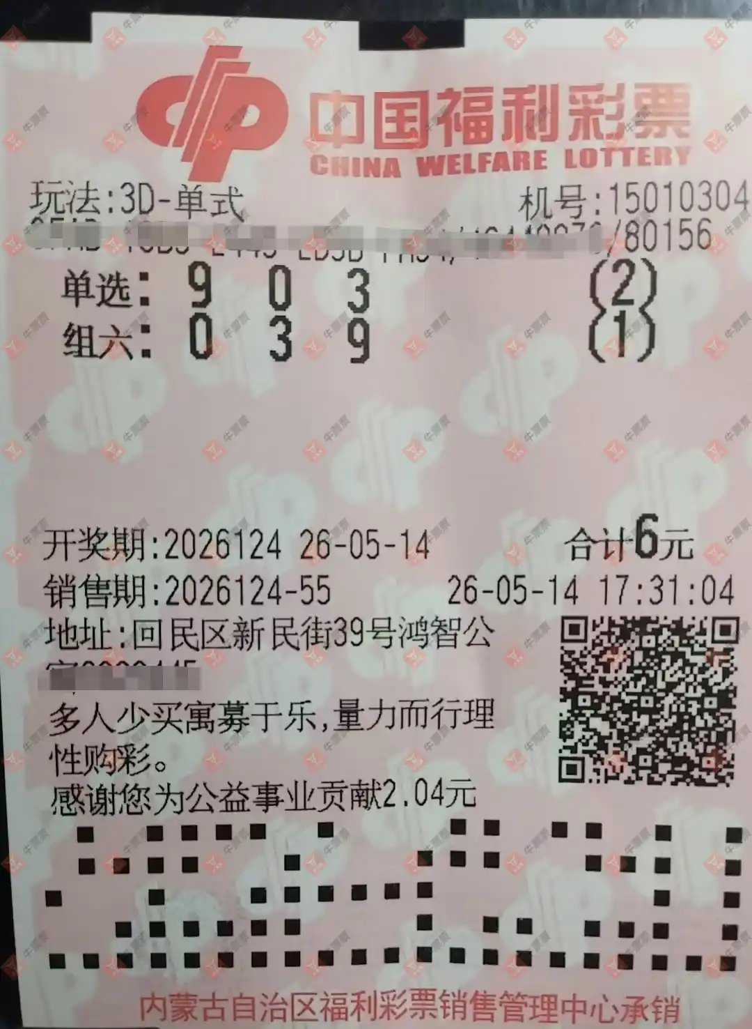 牛票票