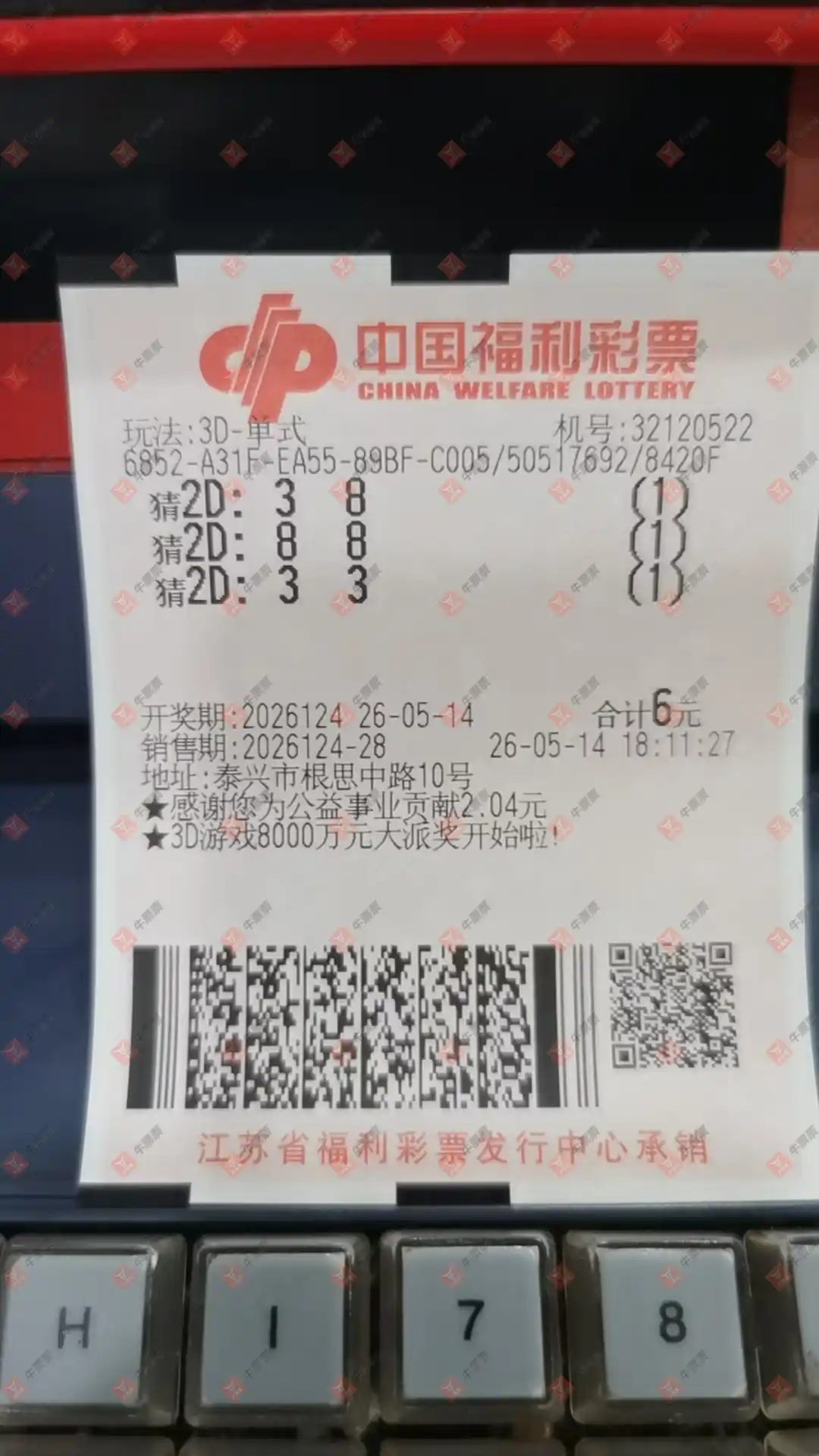 牛票票