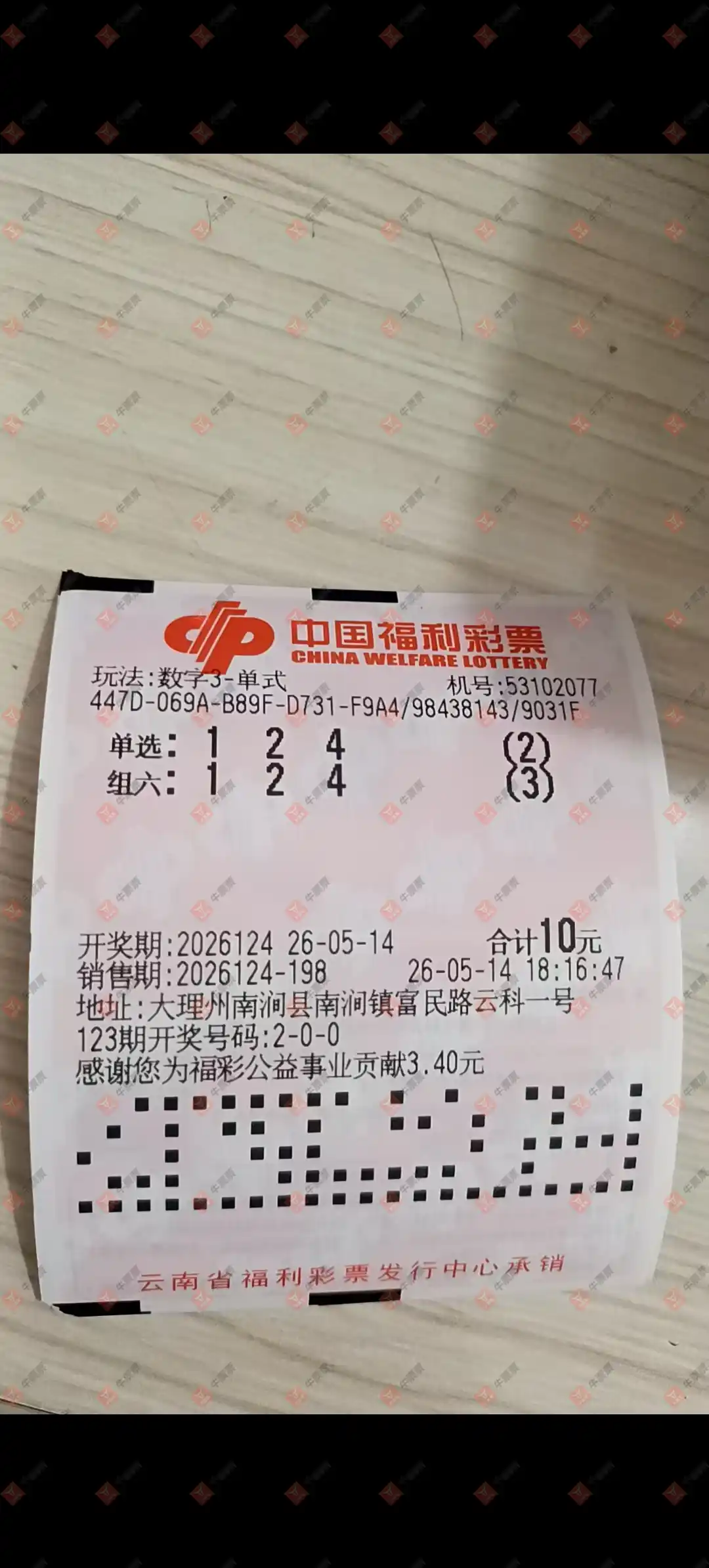 牛票票