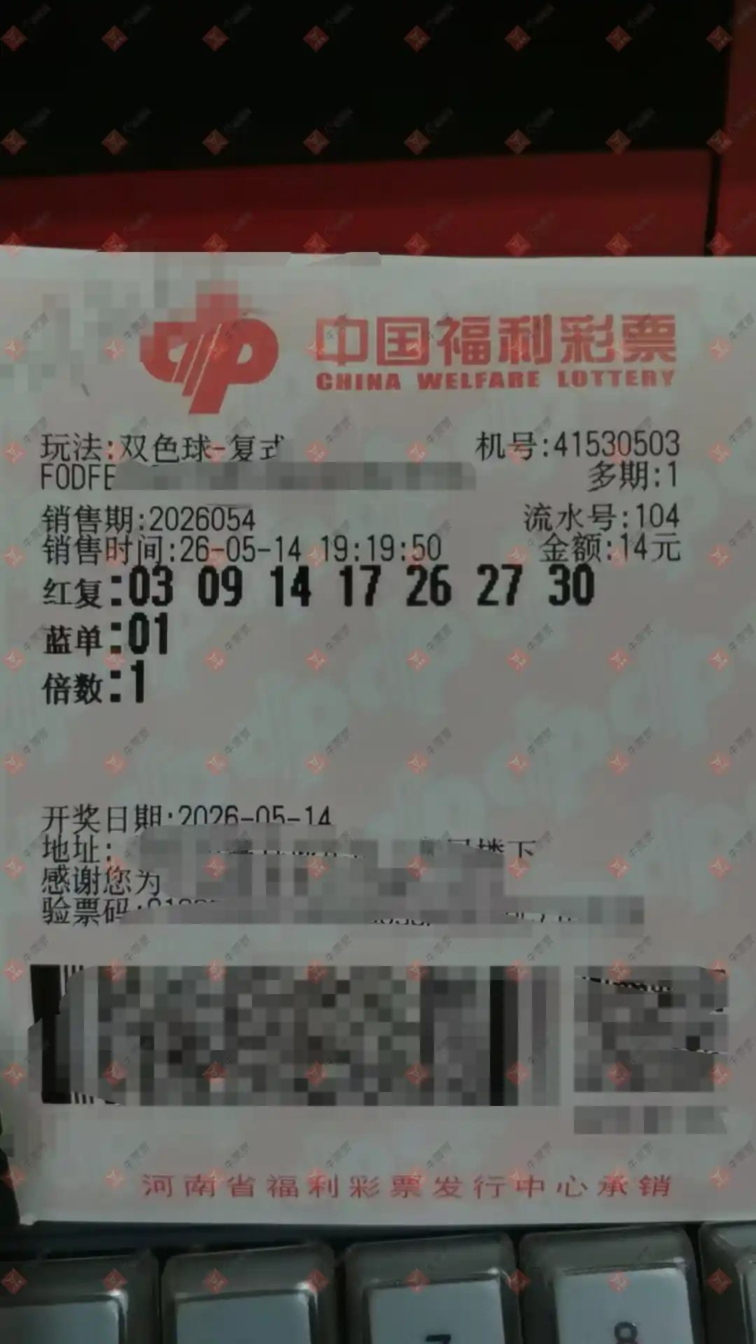 牛票票