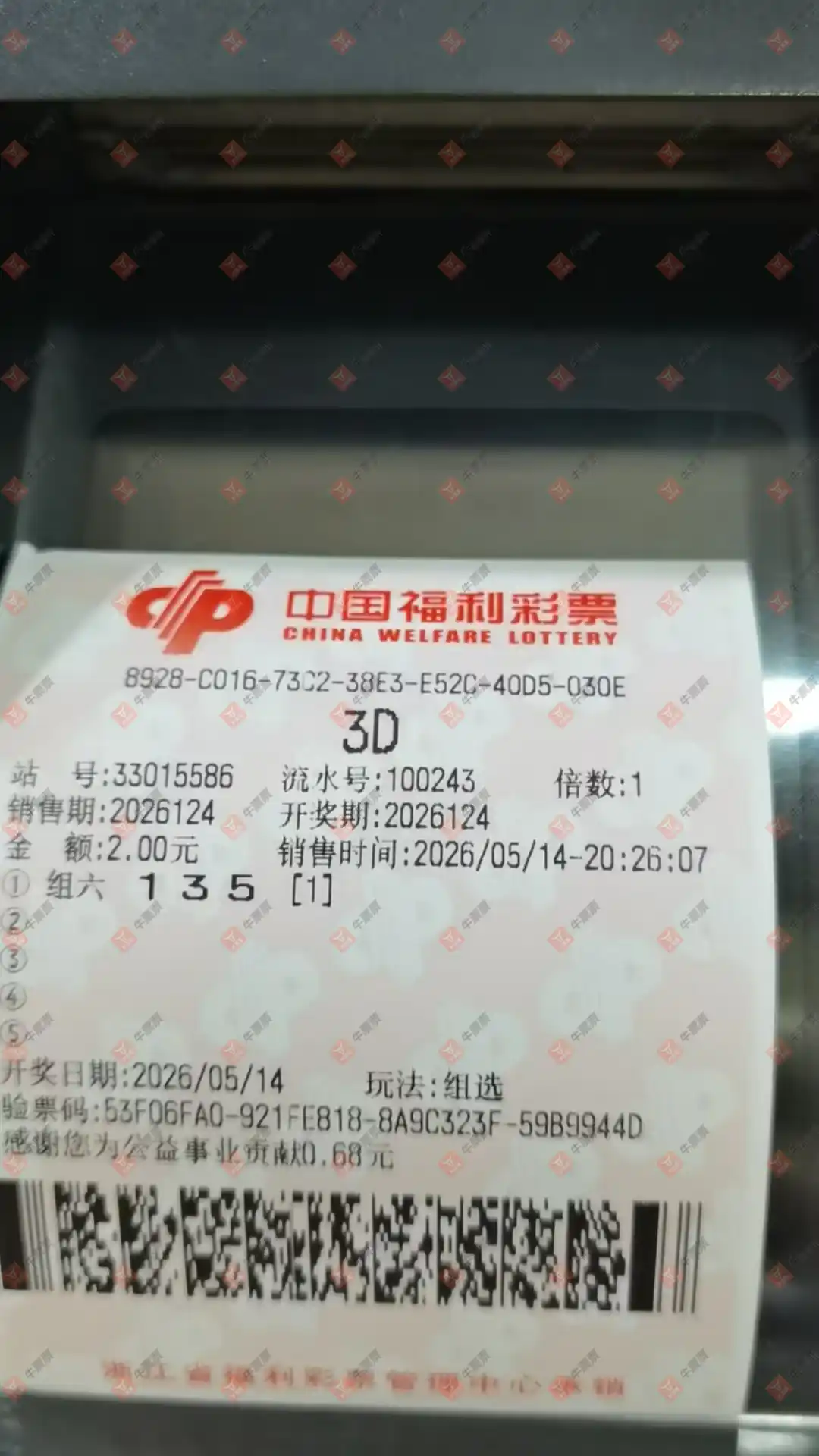 牛票票
