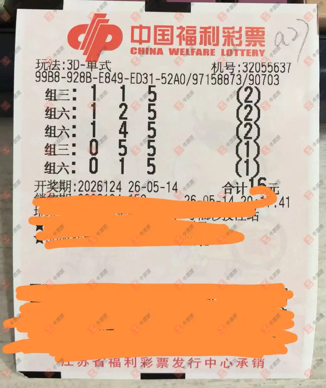 牛票票