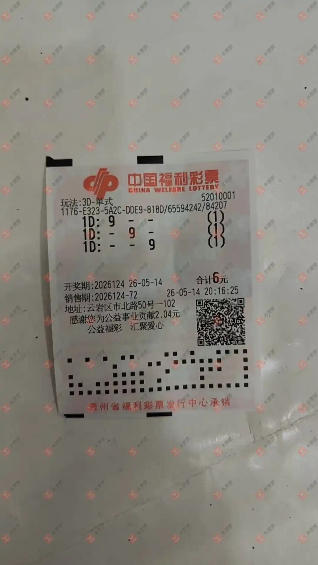牛票票