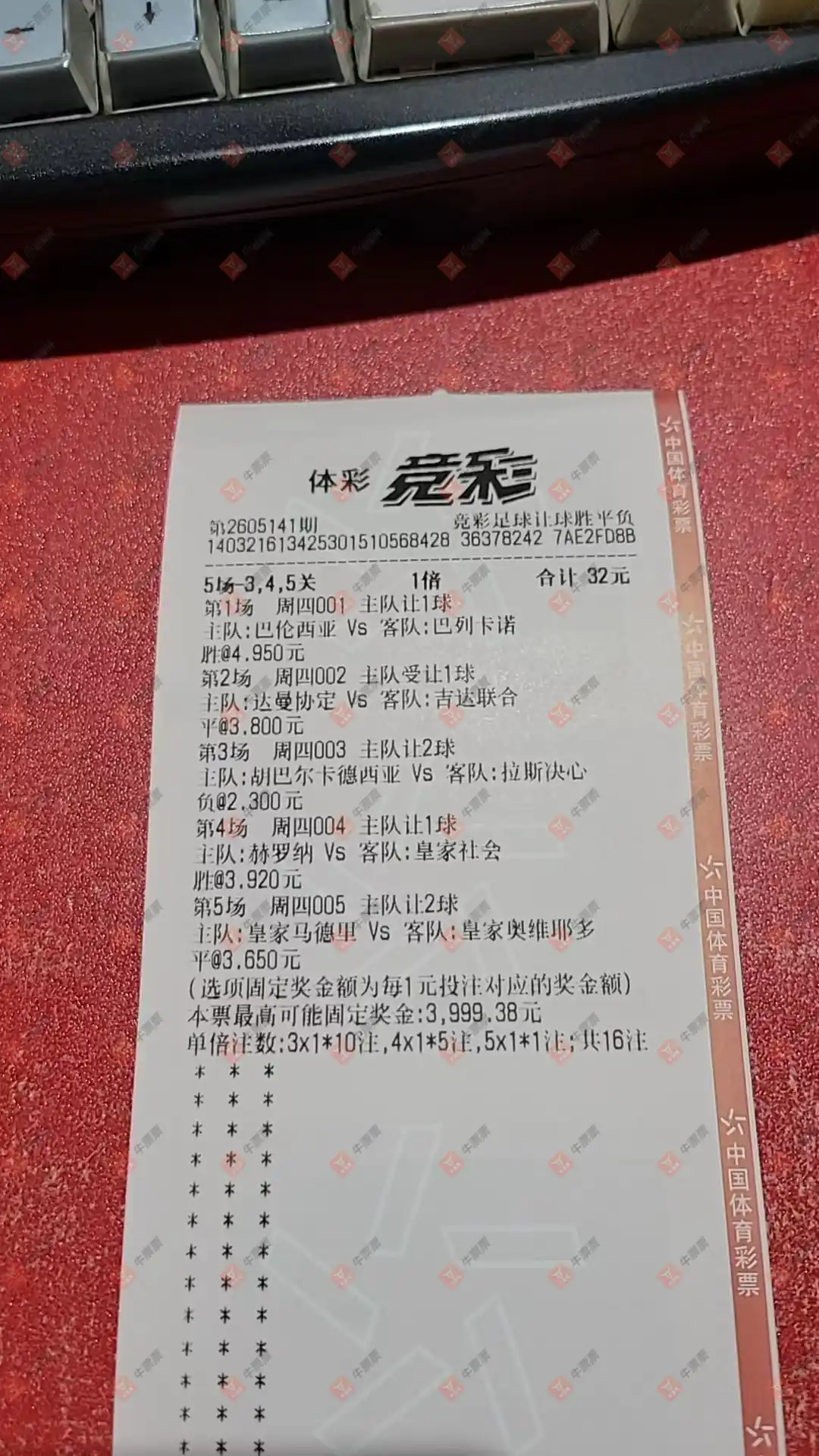牛票票