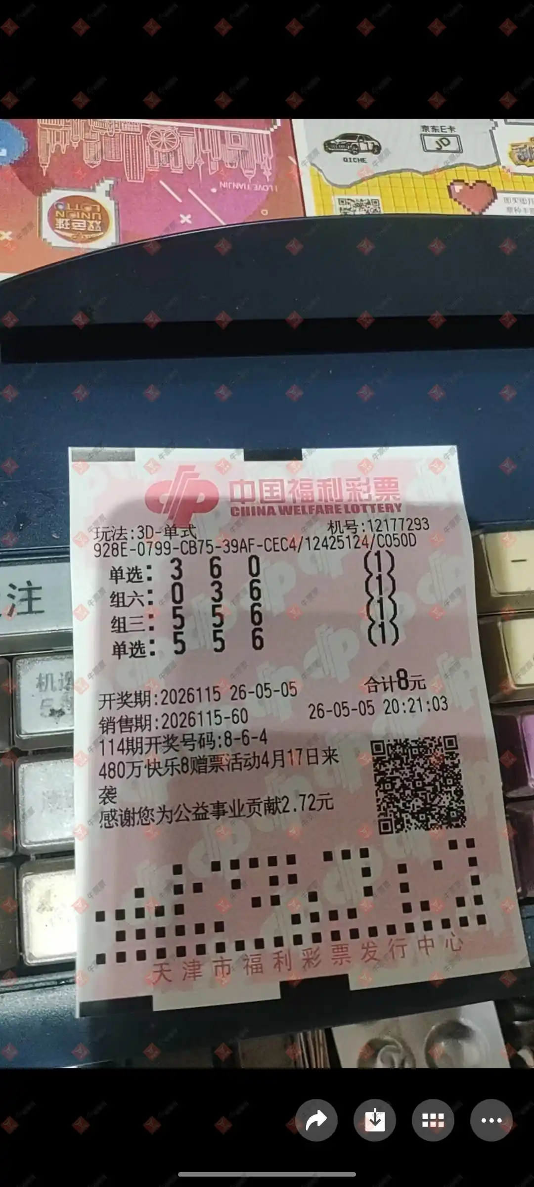 牛票票