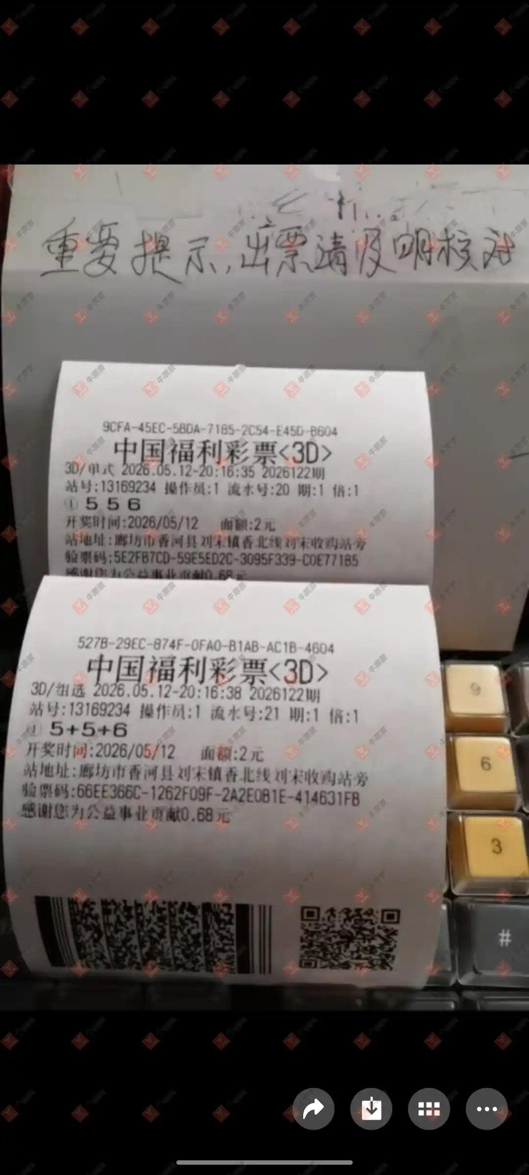 牛票票