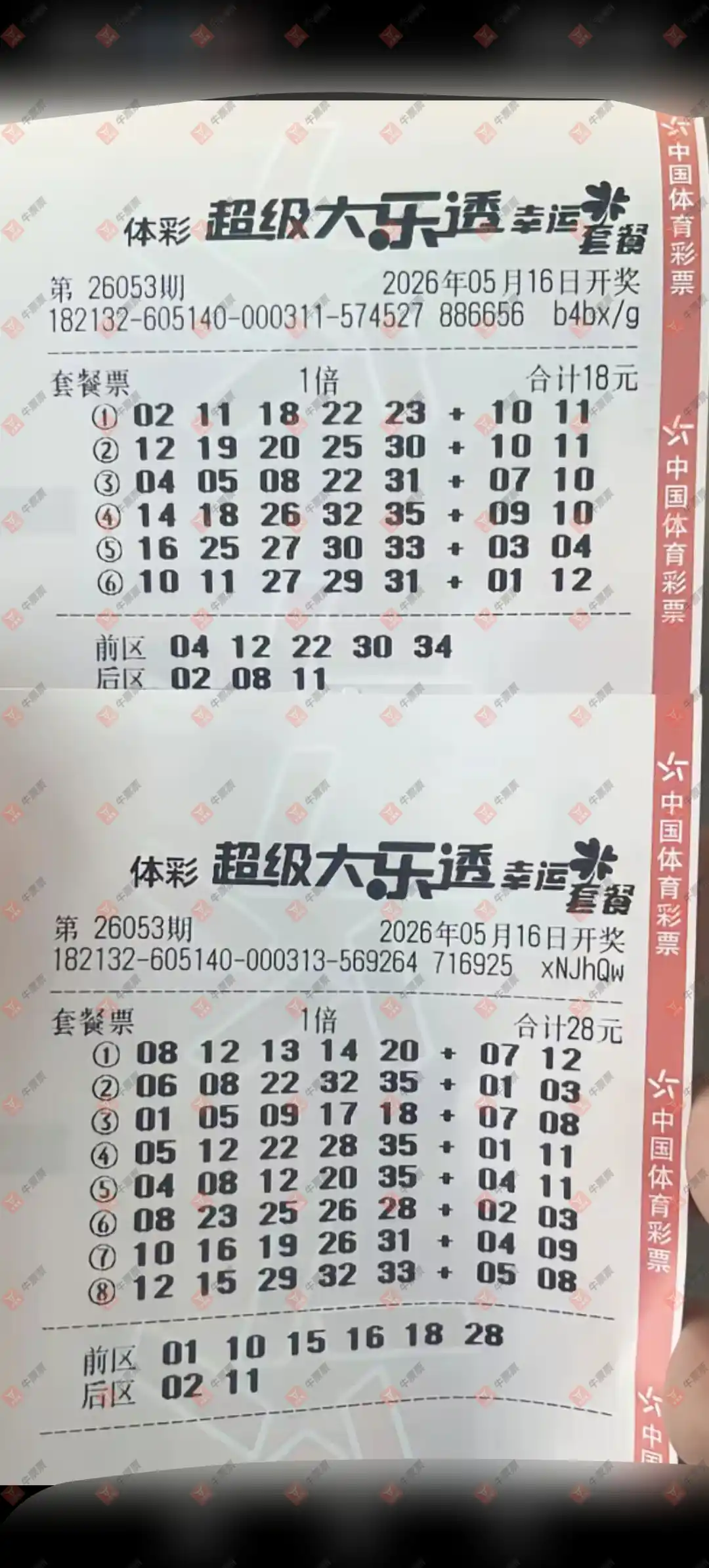 牛票票