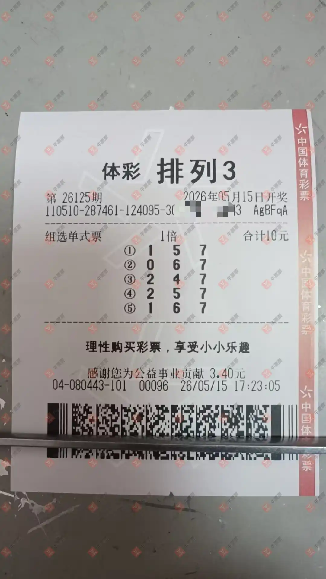 牛票票