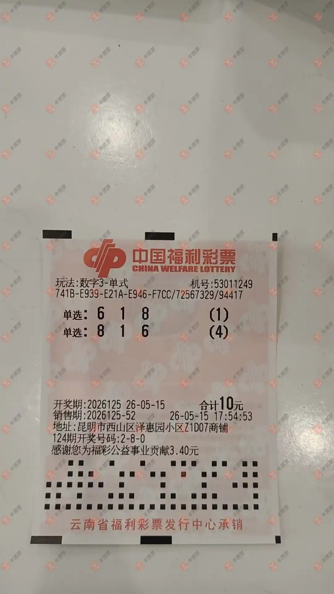 牛票票