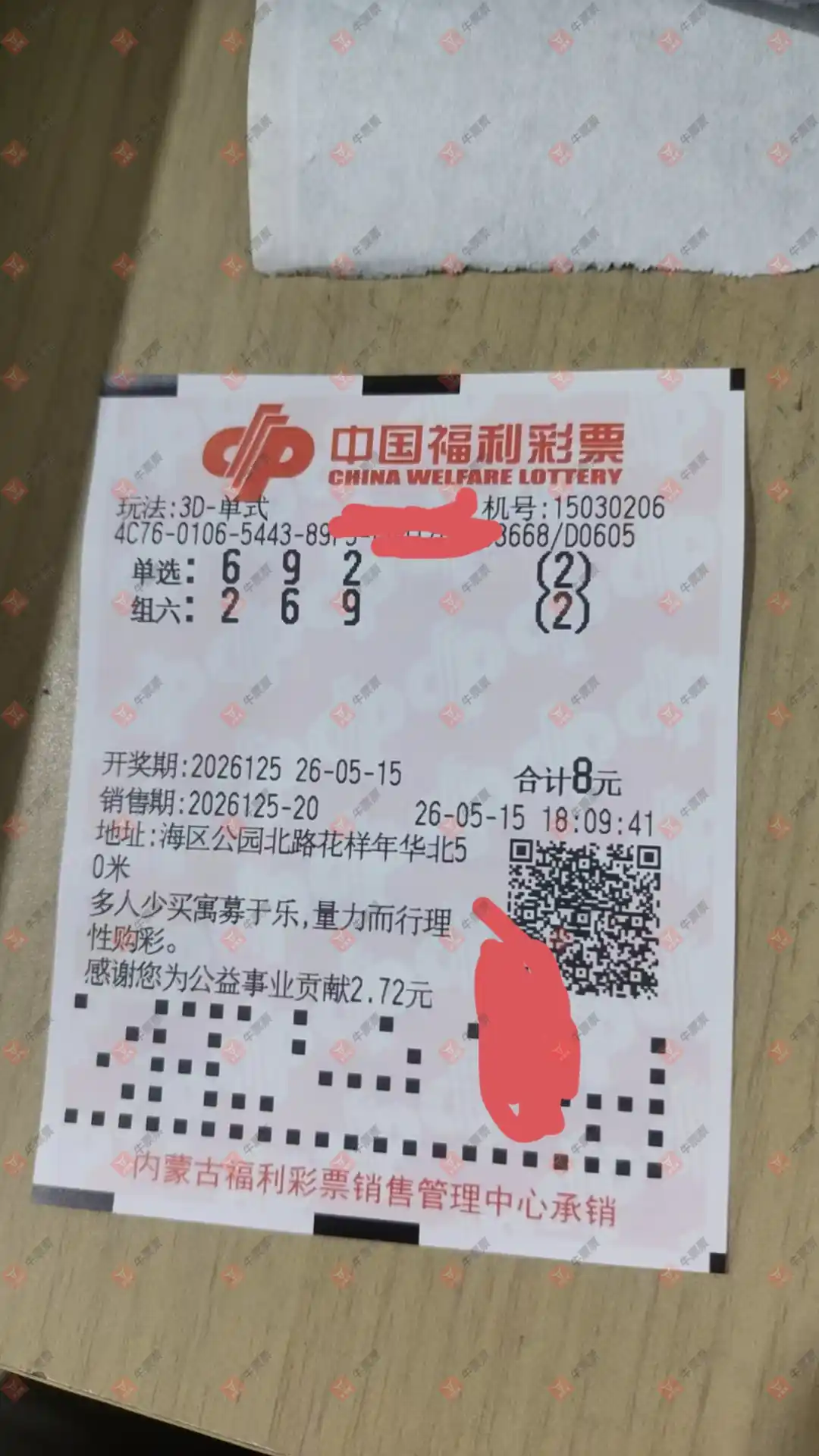 牛票票