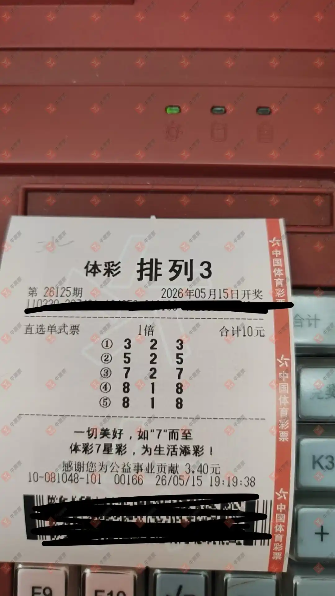 牛票票