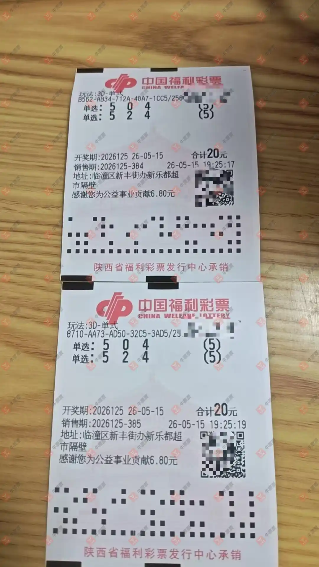牛票票