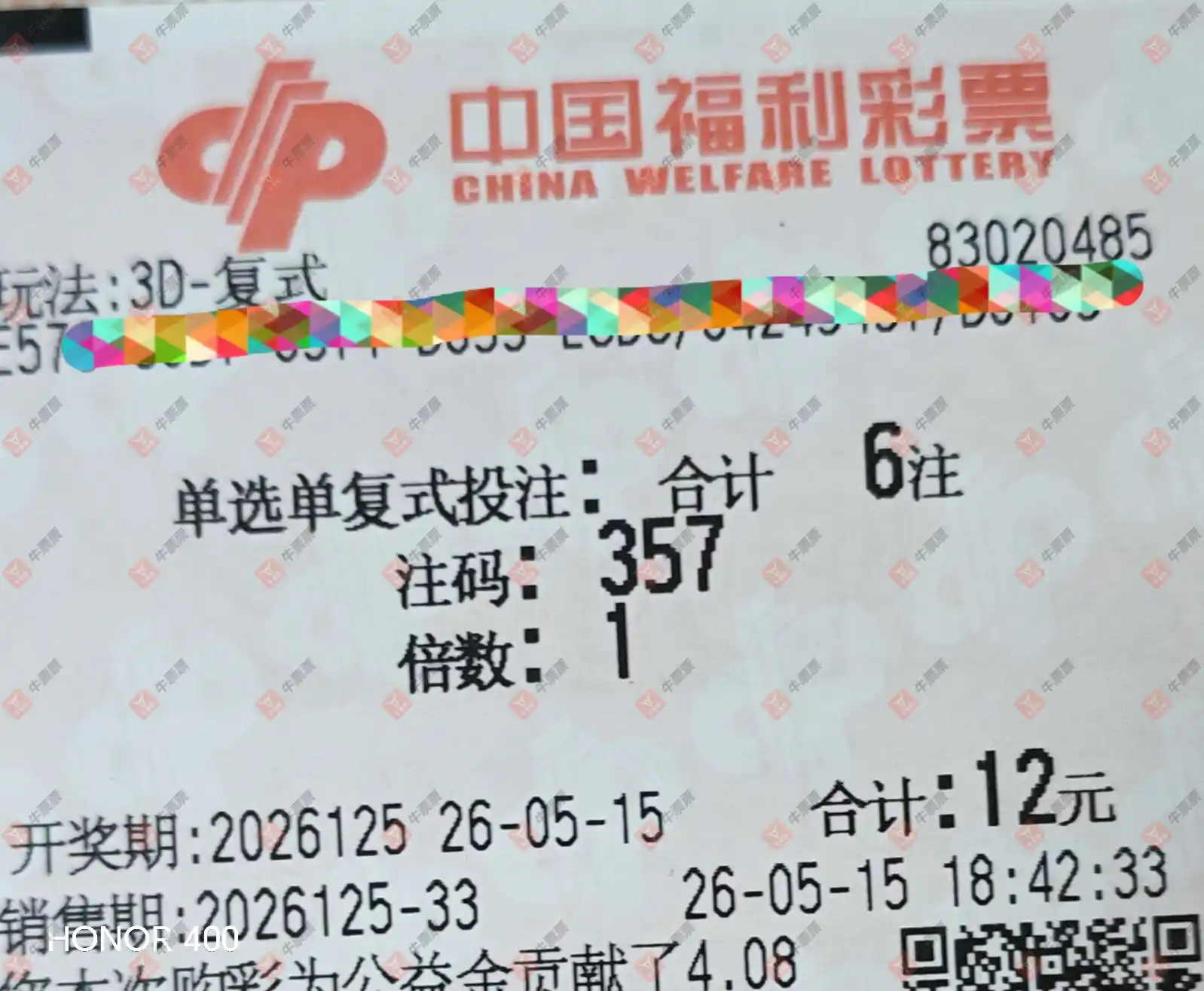 牛票票