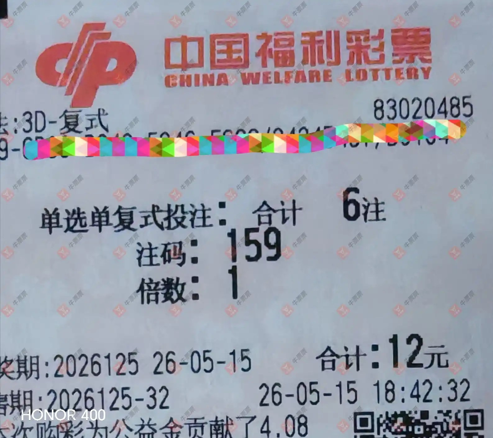 牛票票