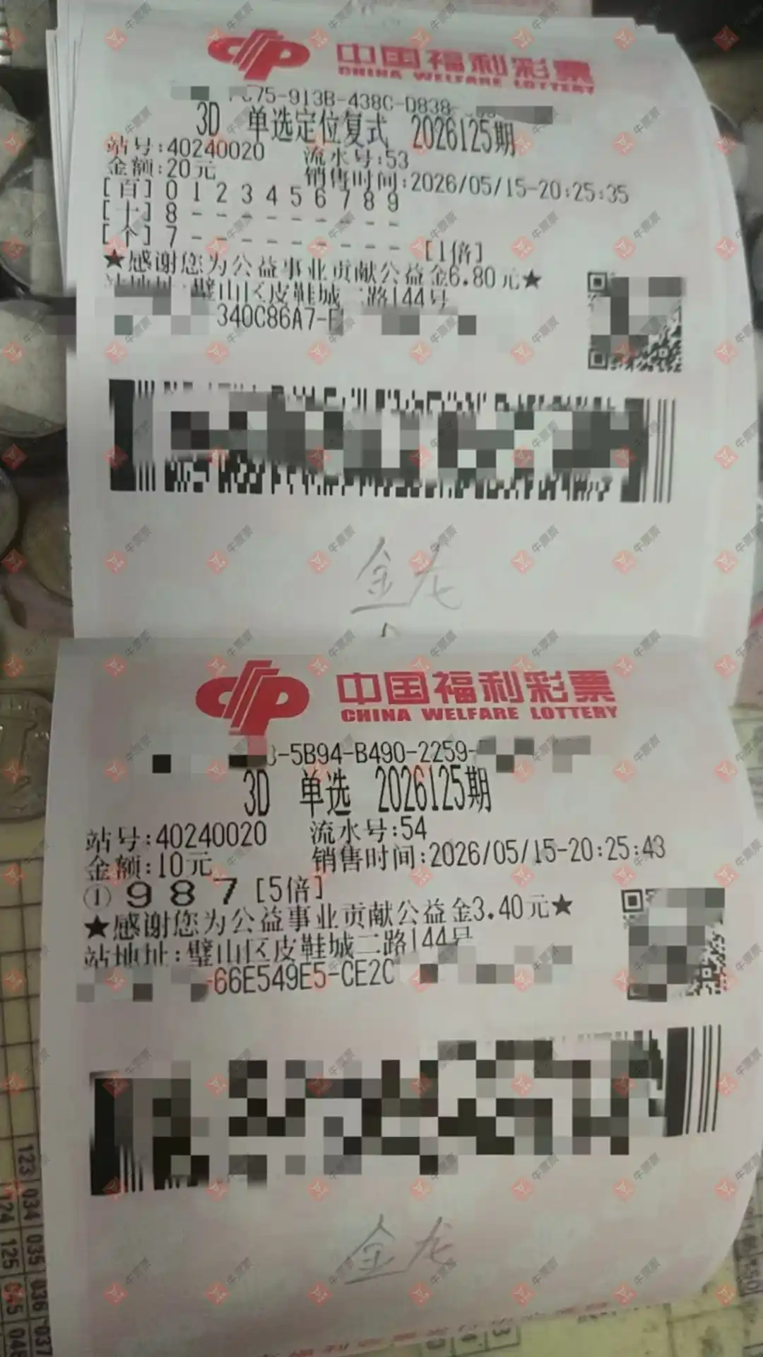 牛票票