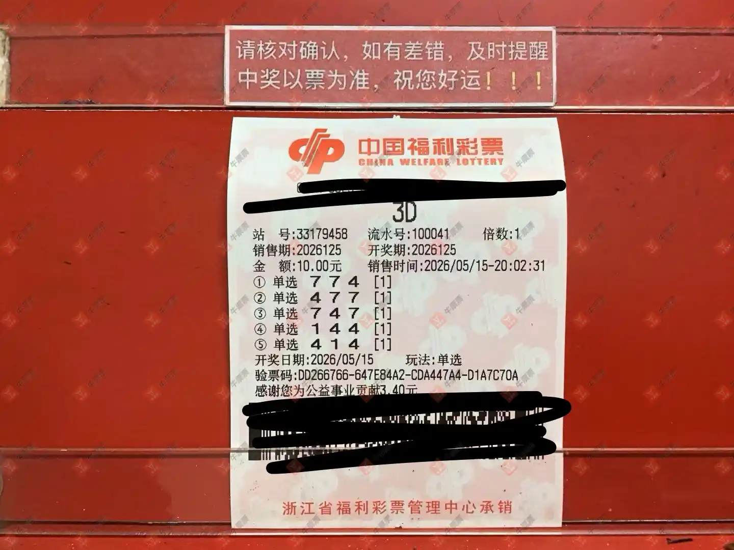 牛票票