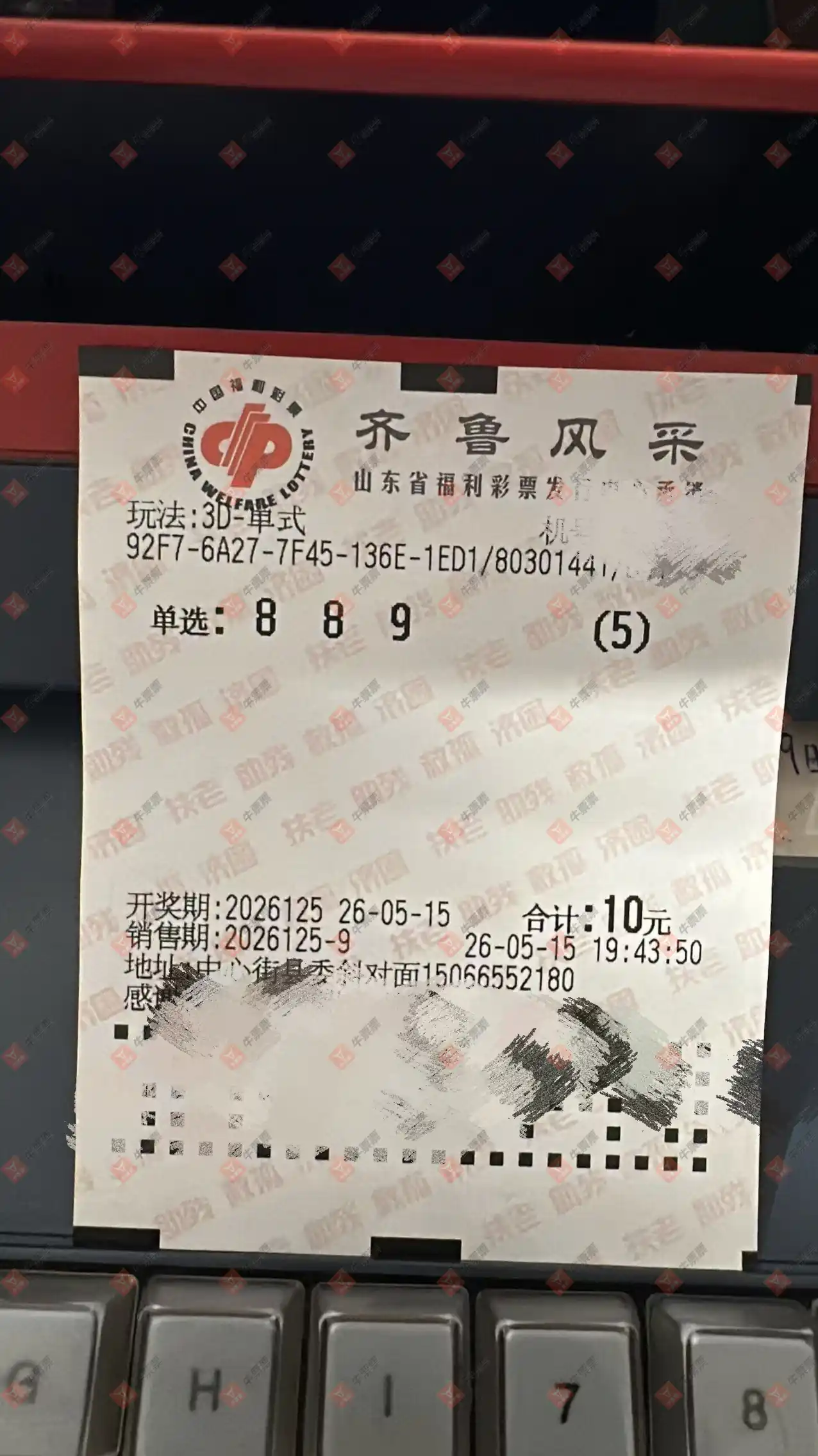 牛票票