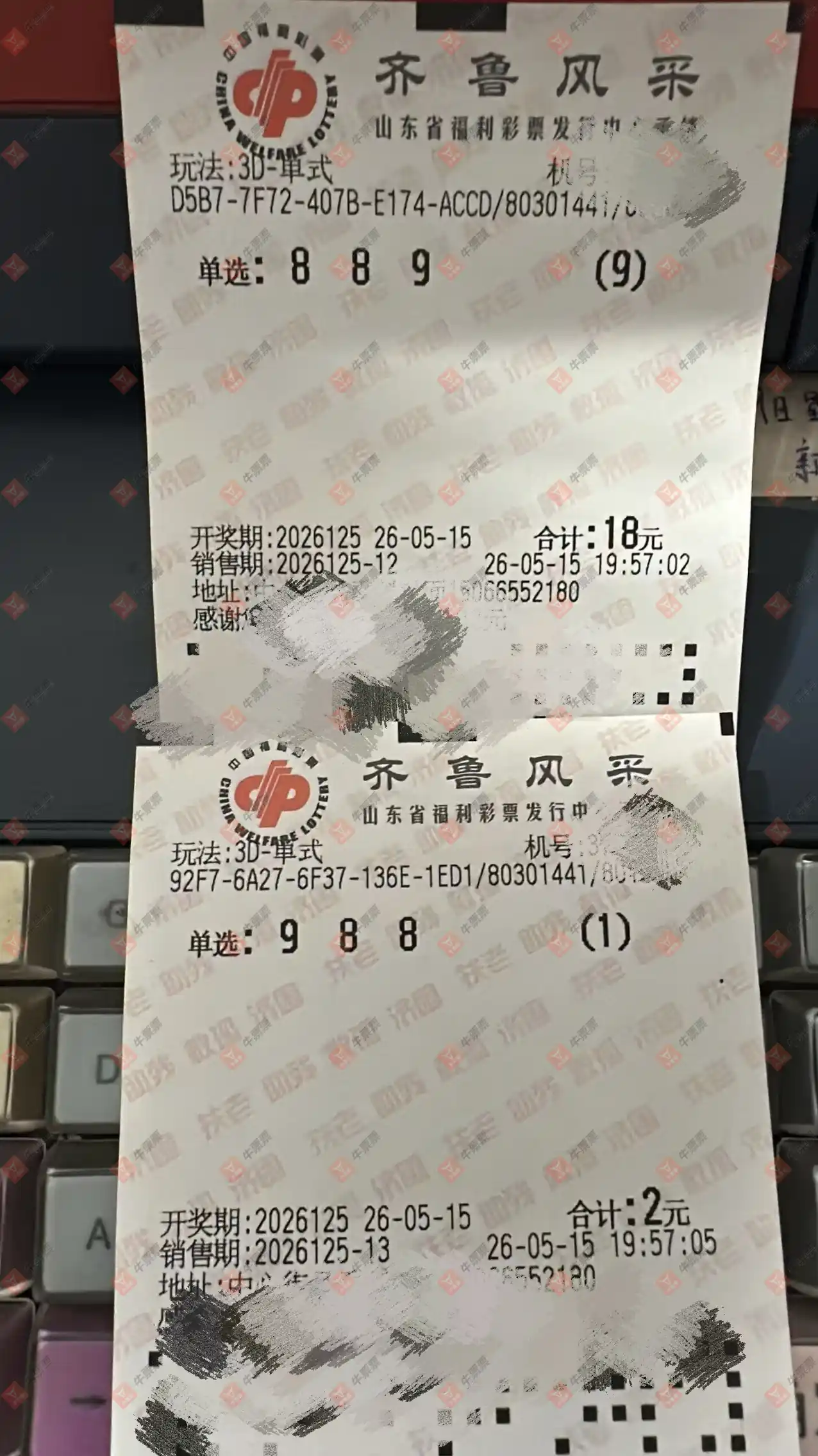 牛票票