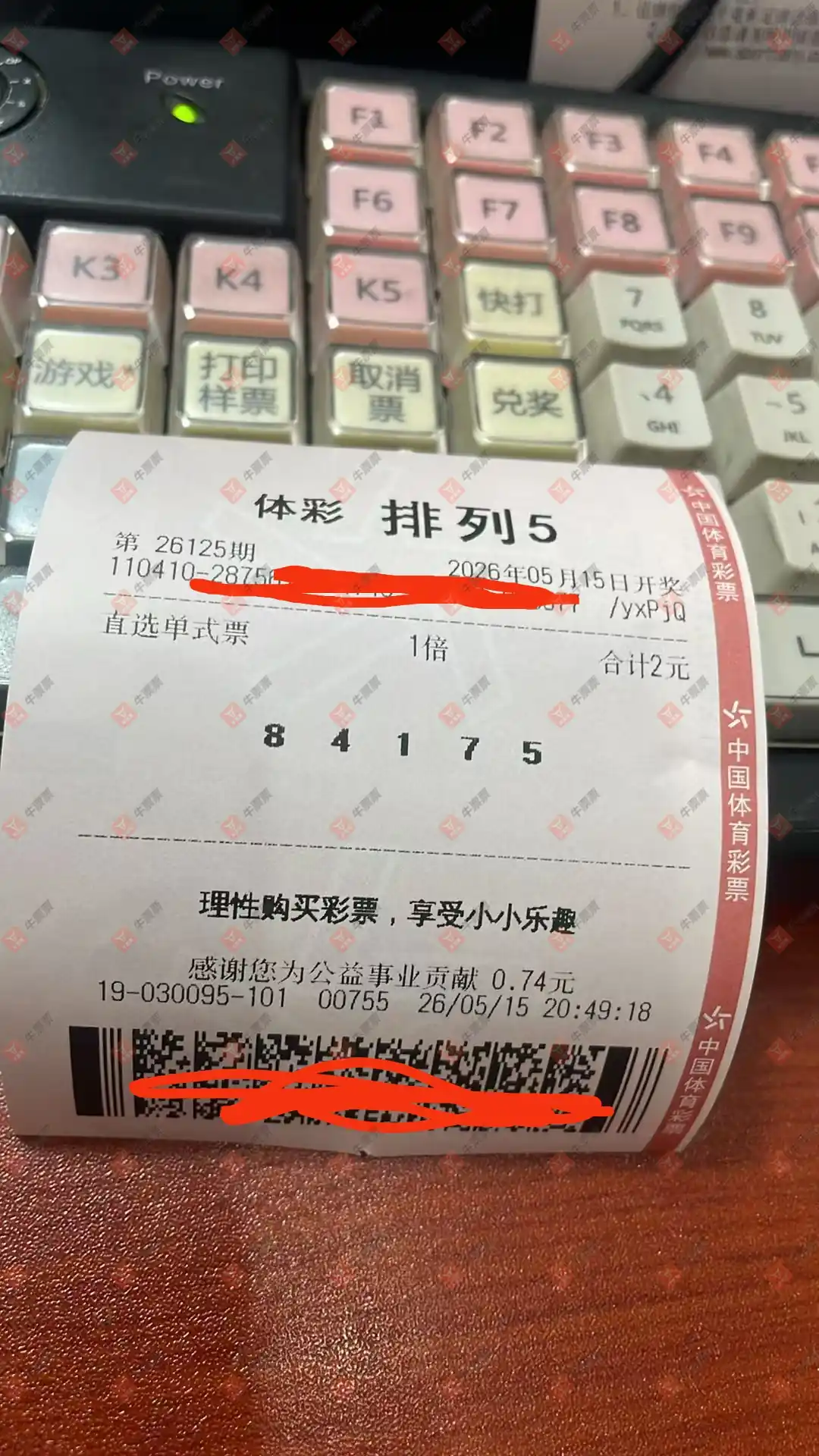 牛票票
