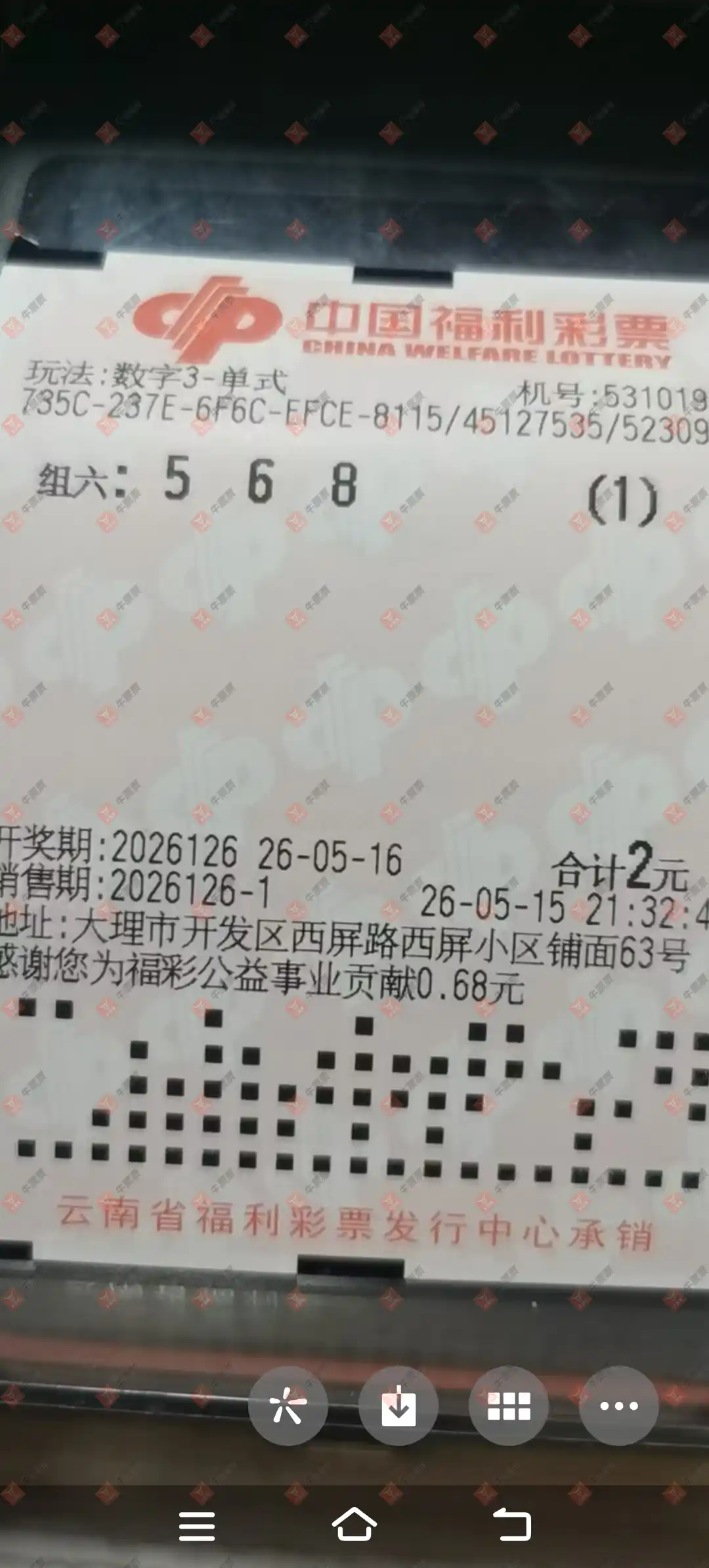 牛票票