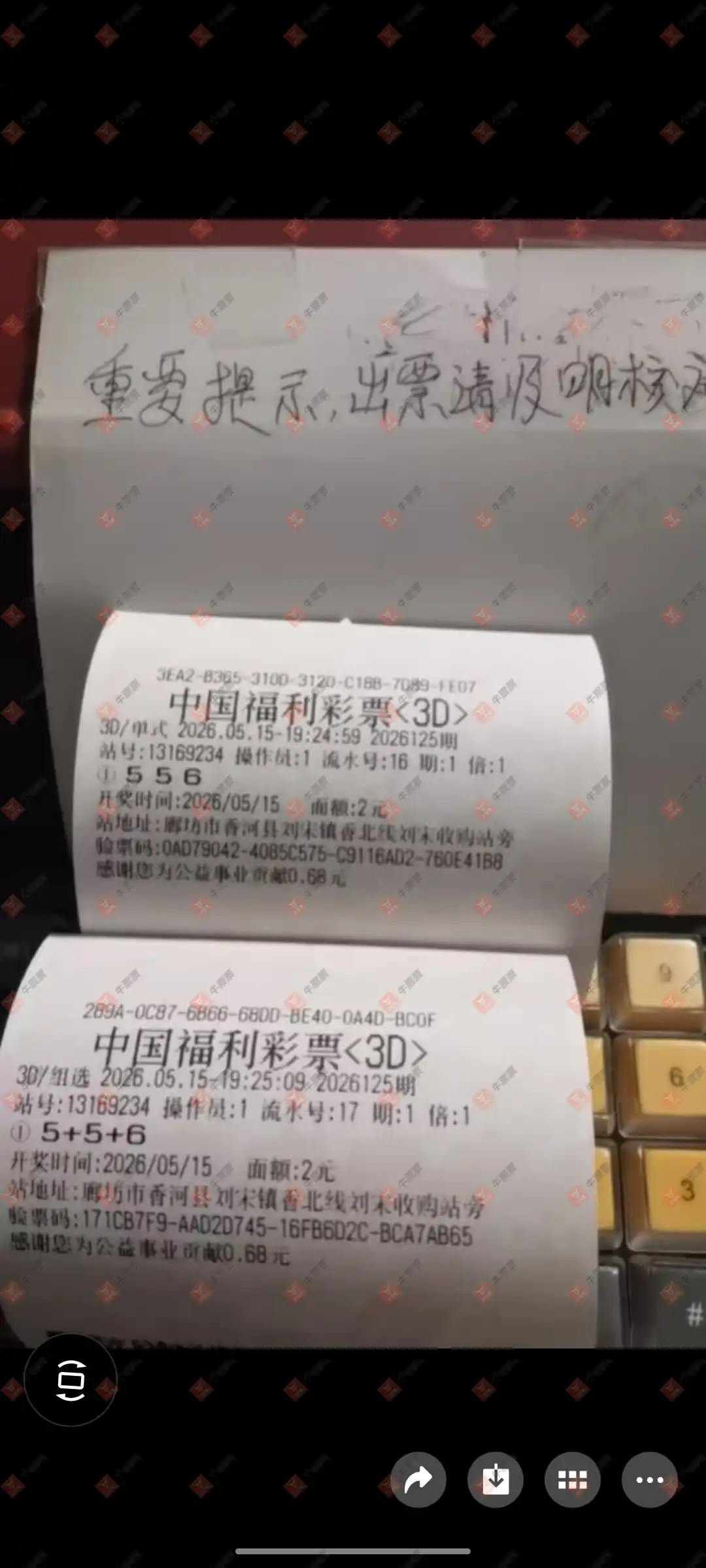 牛票票