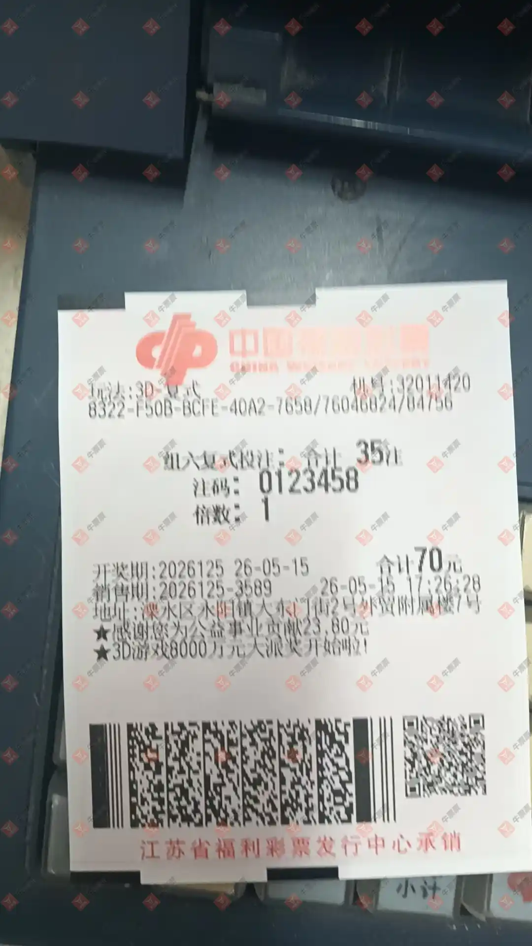 牛票票