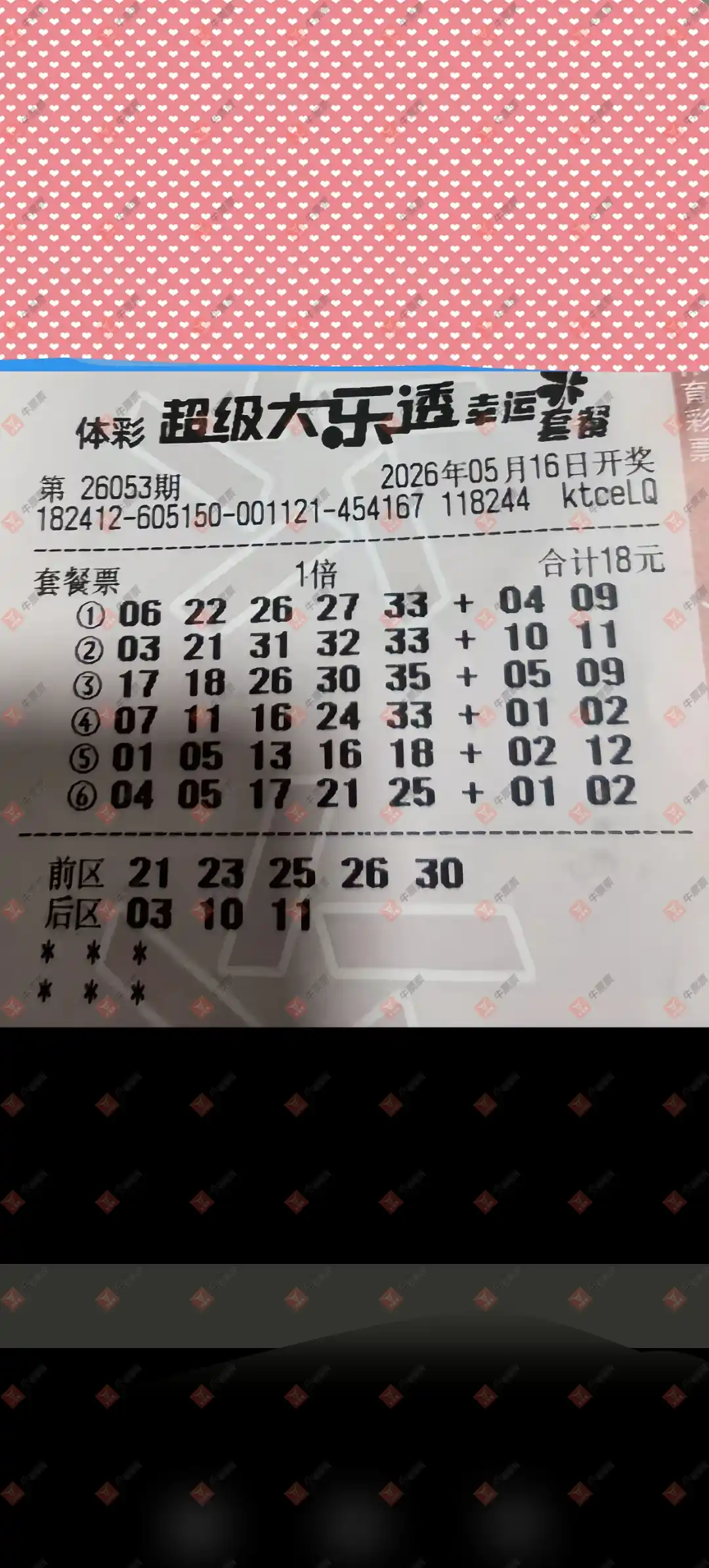 牛票票