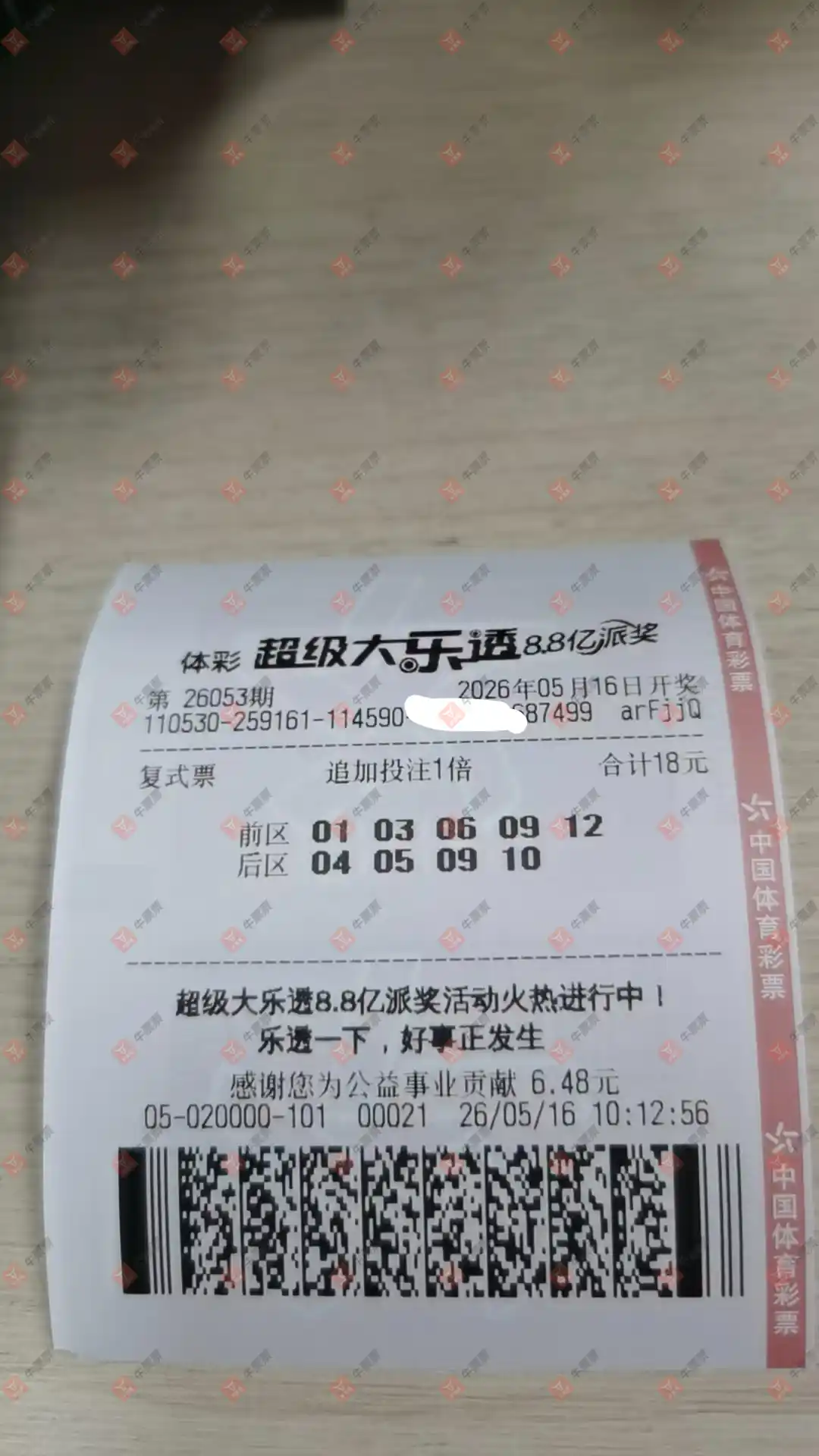 牛票票